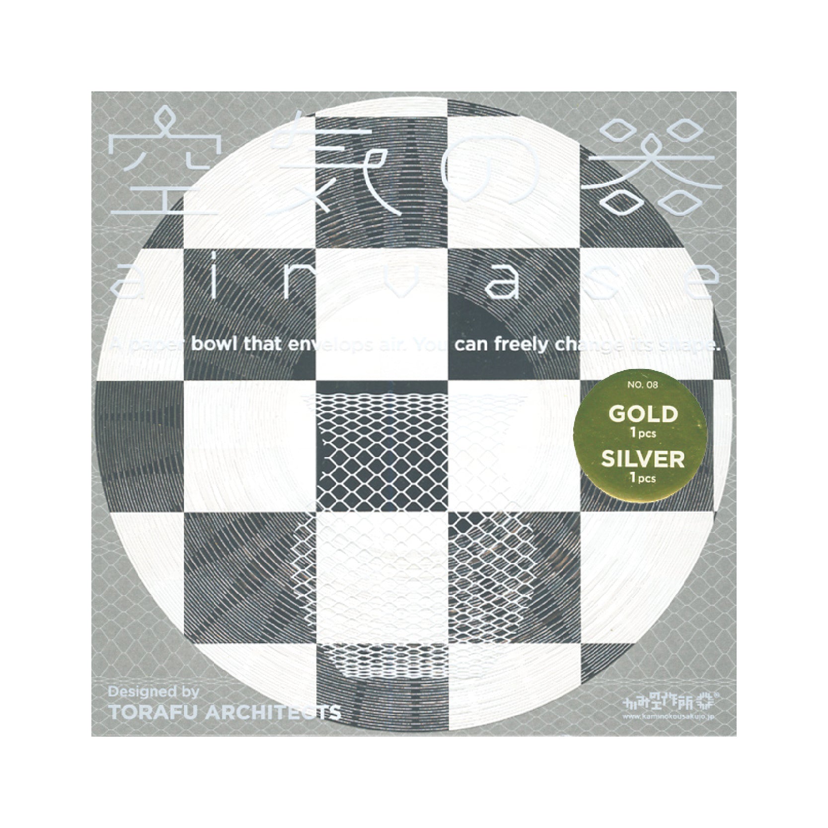 空気の器 GOLD/SILVER