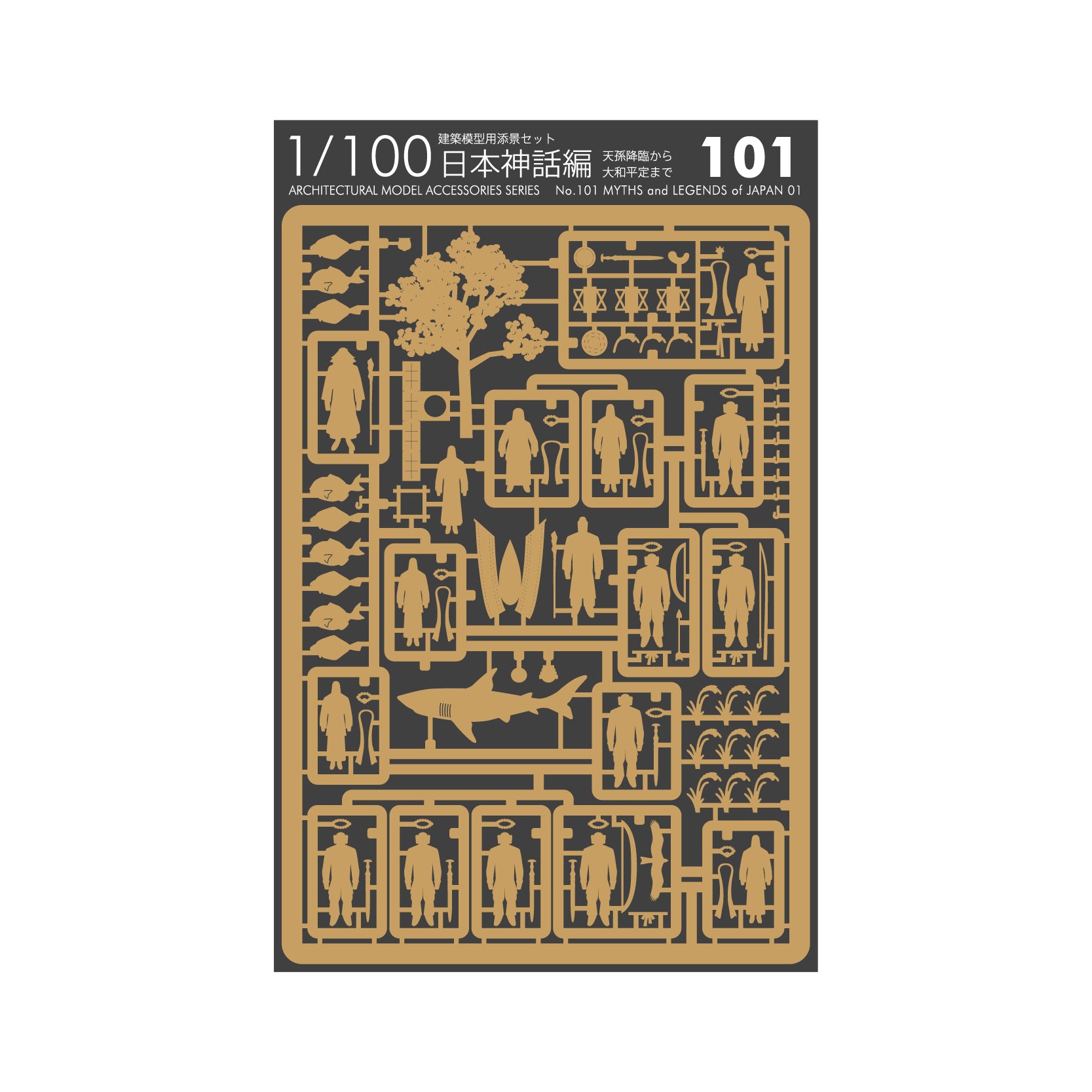 No.101 日本神話編 天孫降臨から大和平定まで