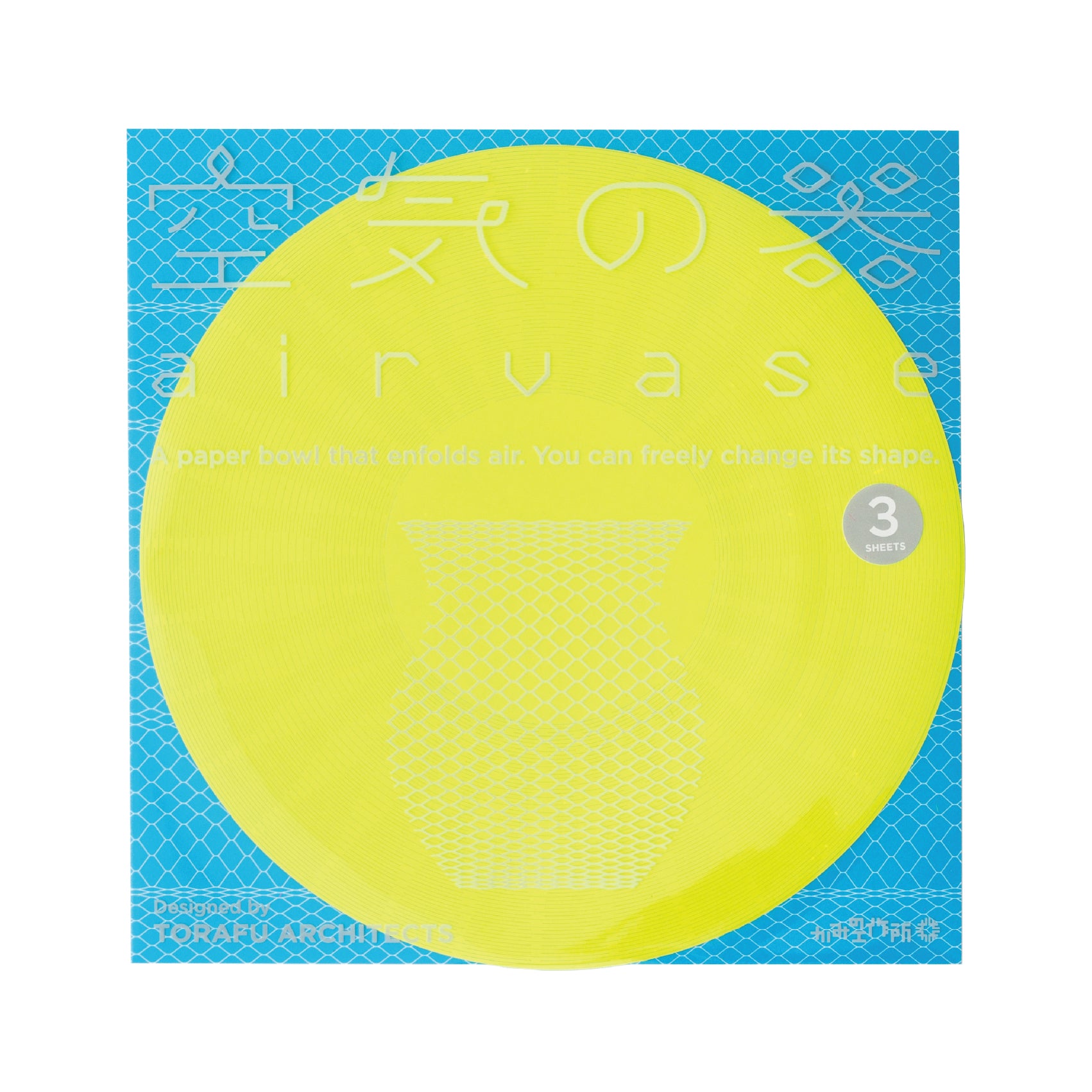 空気の器 YELLOW × BLUE