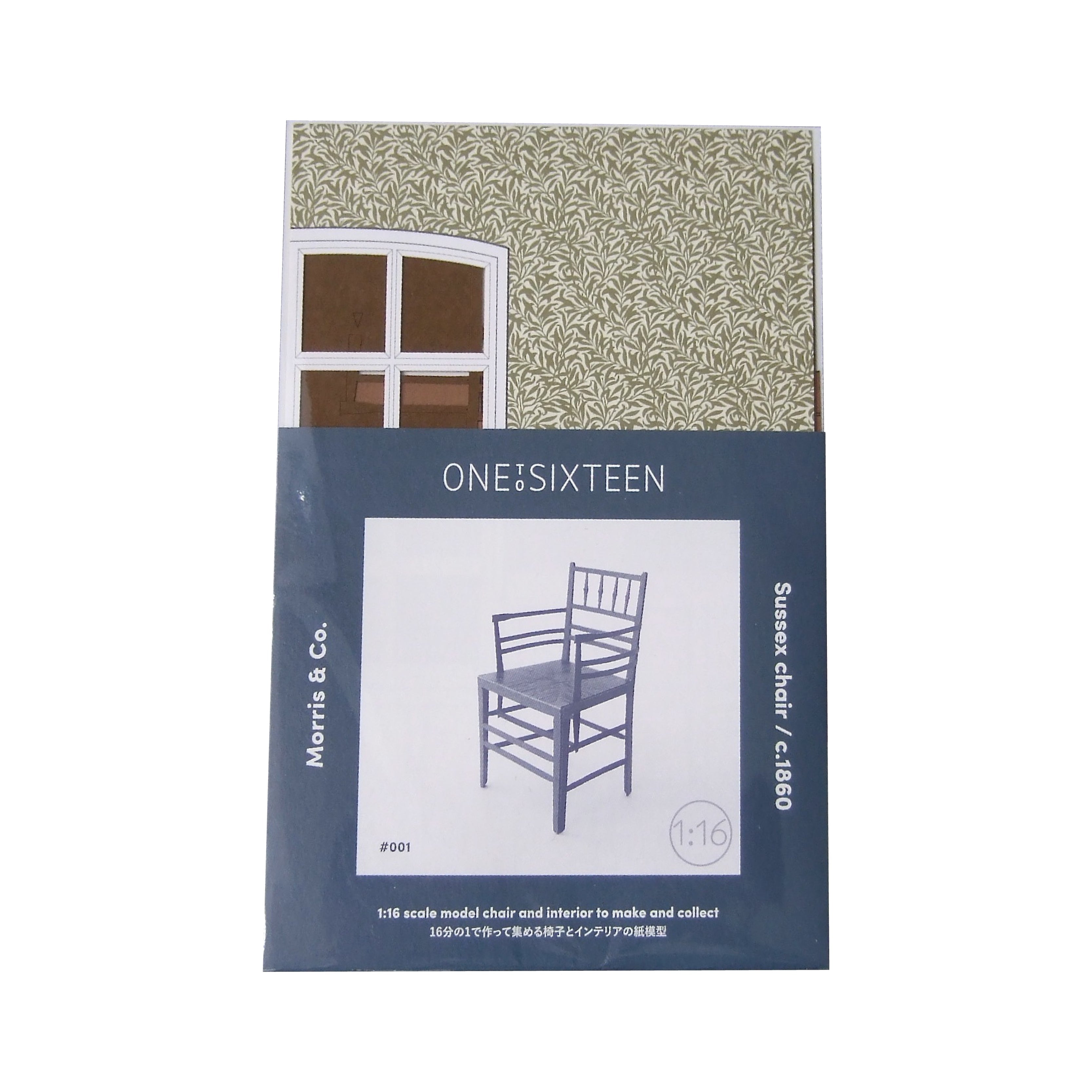 001 Sussex chair / サセックスチェア