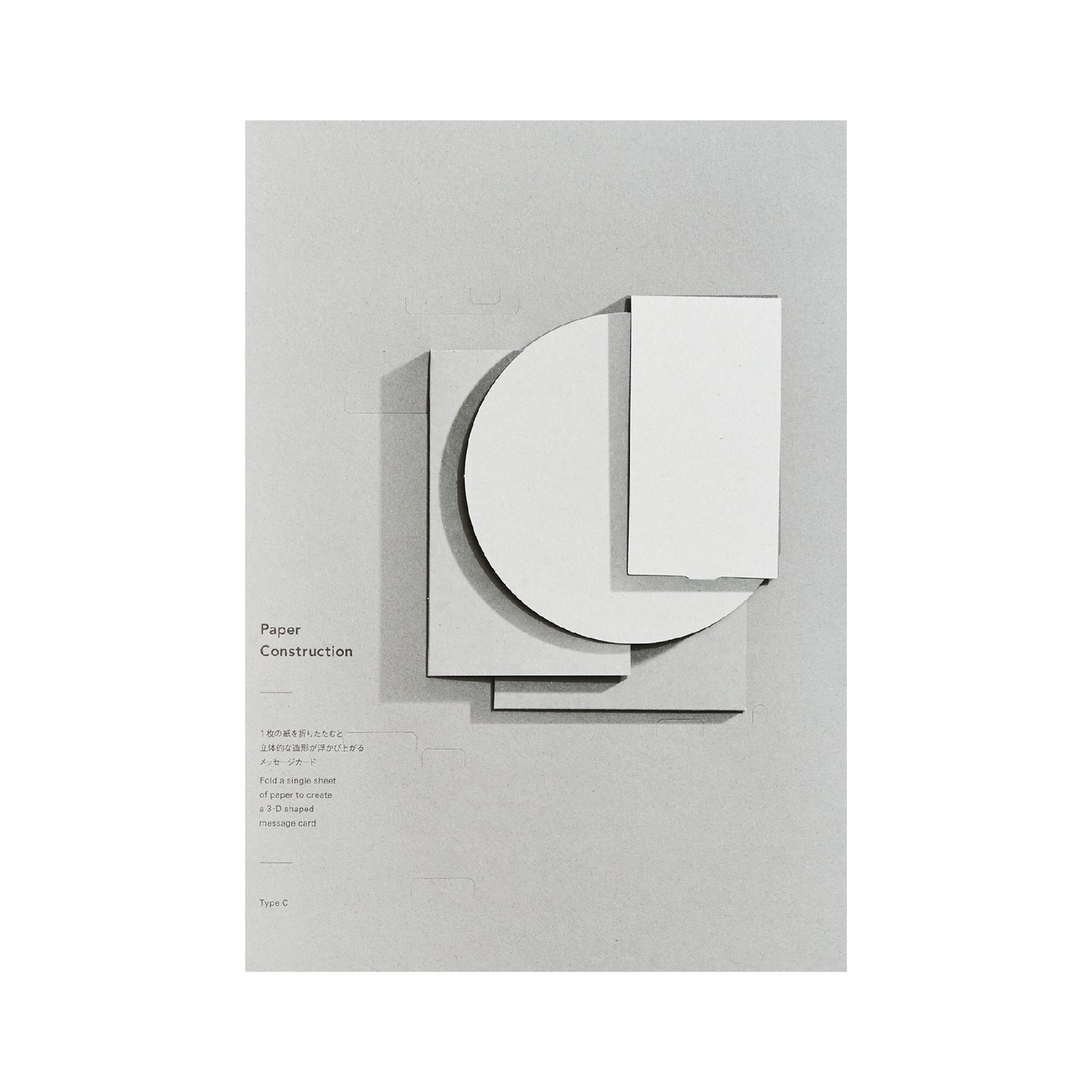 Paper Construction