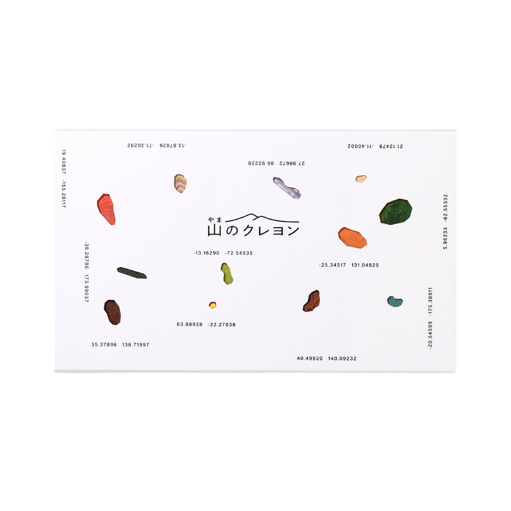 山のクレヨン