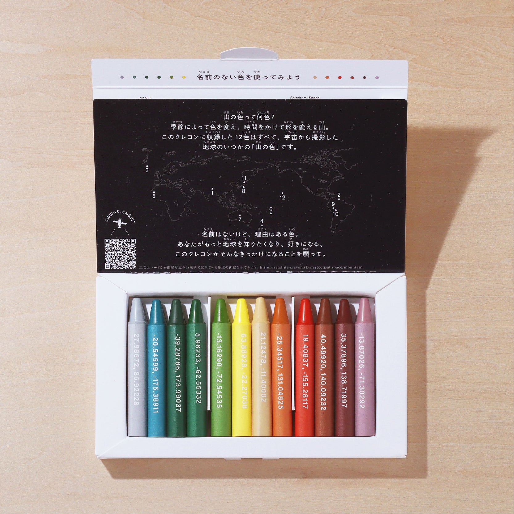 山のクレヨン