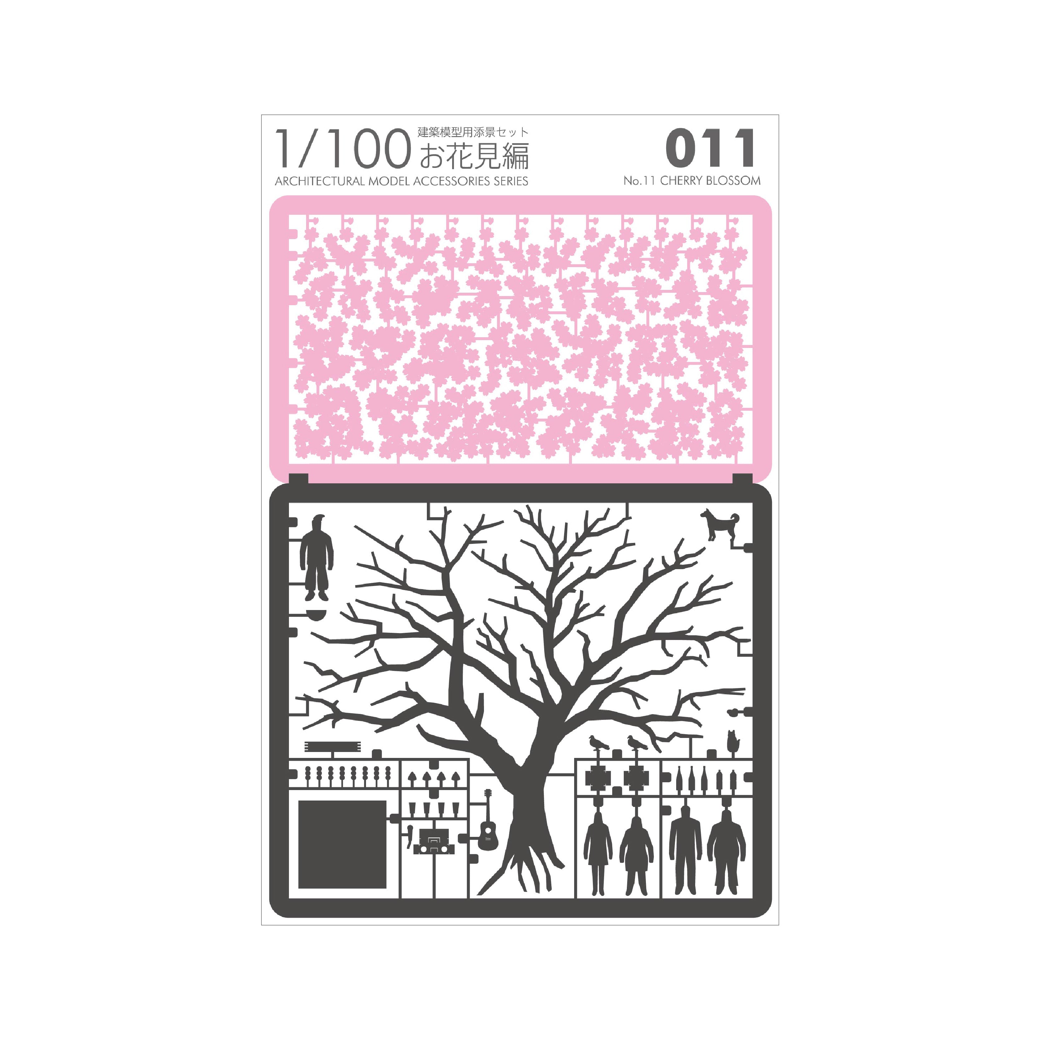No.11 お花見編