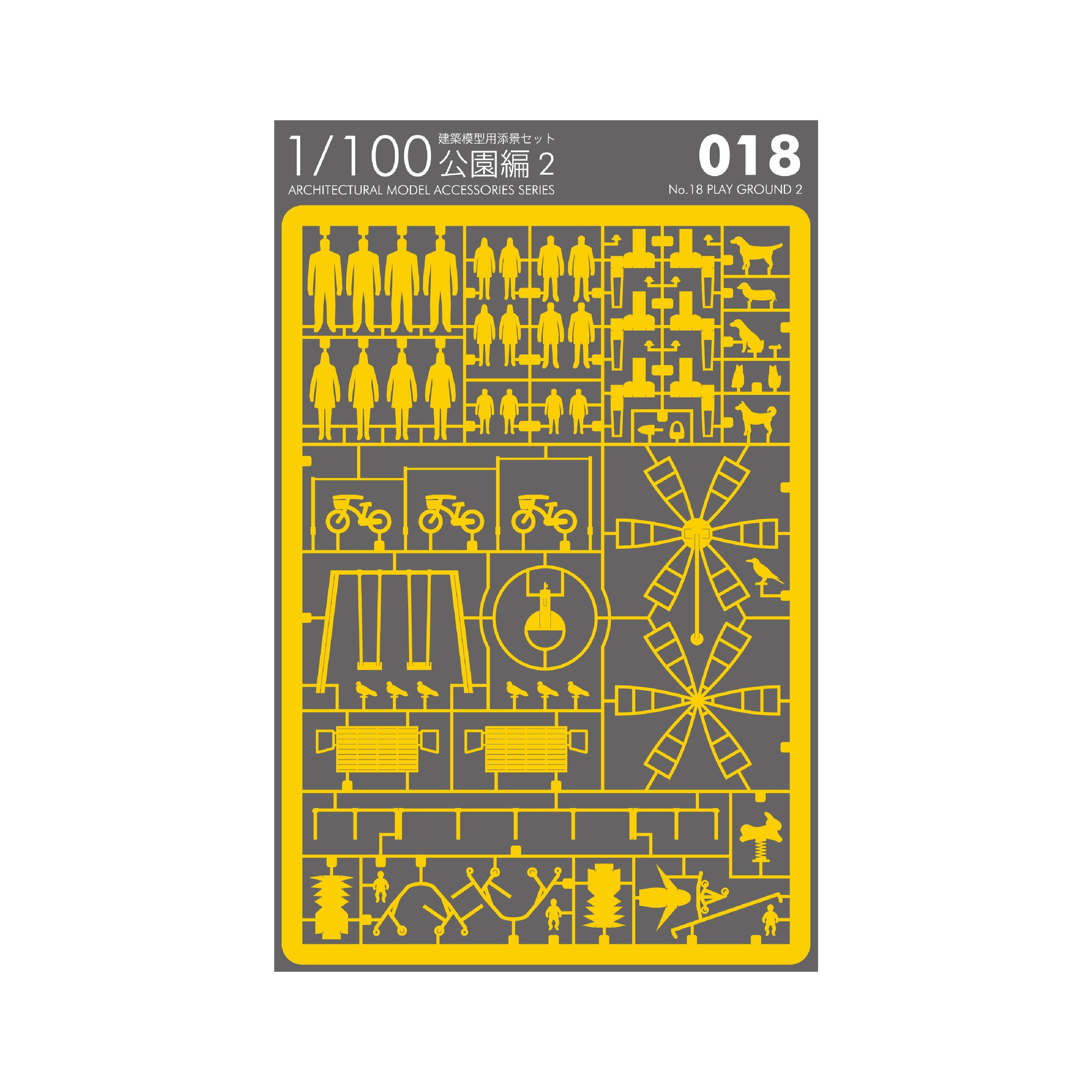 No.18 公園編2