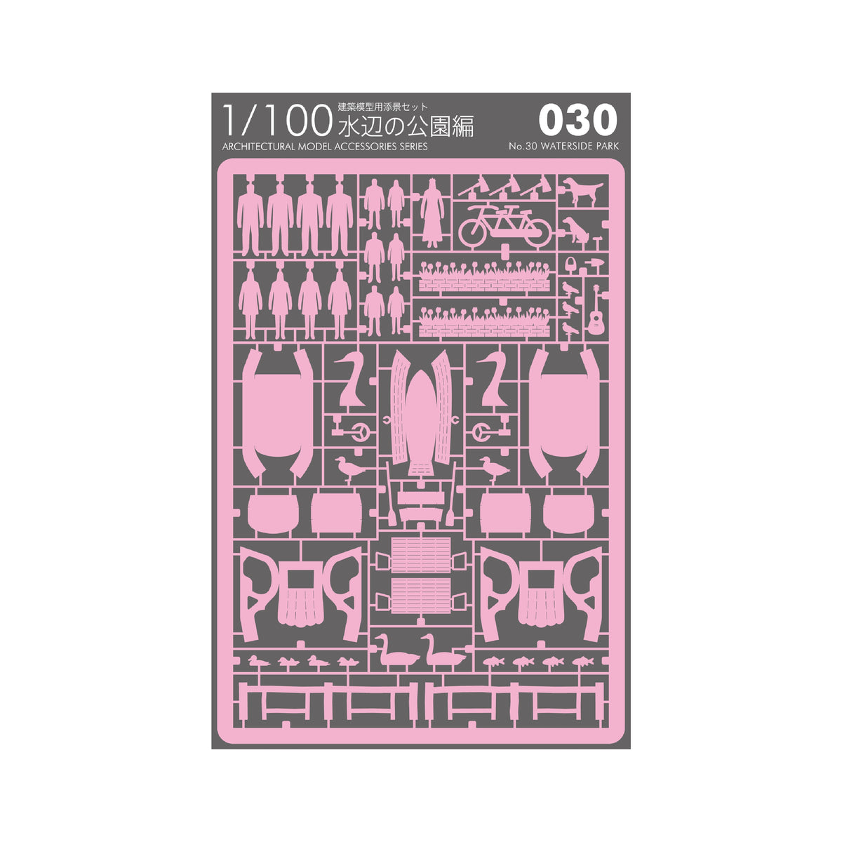 Accessoire De Modèle Architectural TERADA MOKEI Série No.30 "Waterside Park" - Échelle 1/100 - Neuf - Fabriqué Au Japon