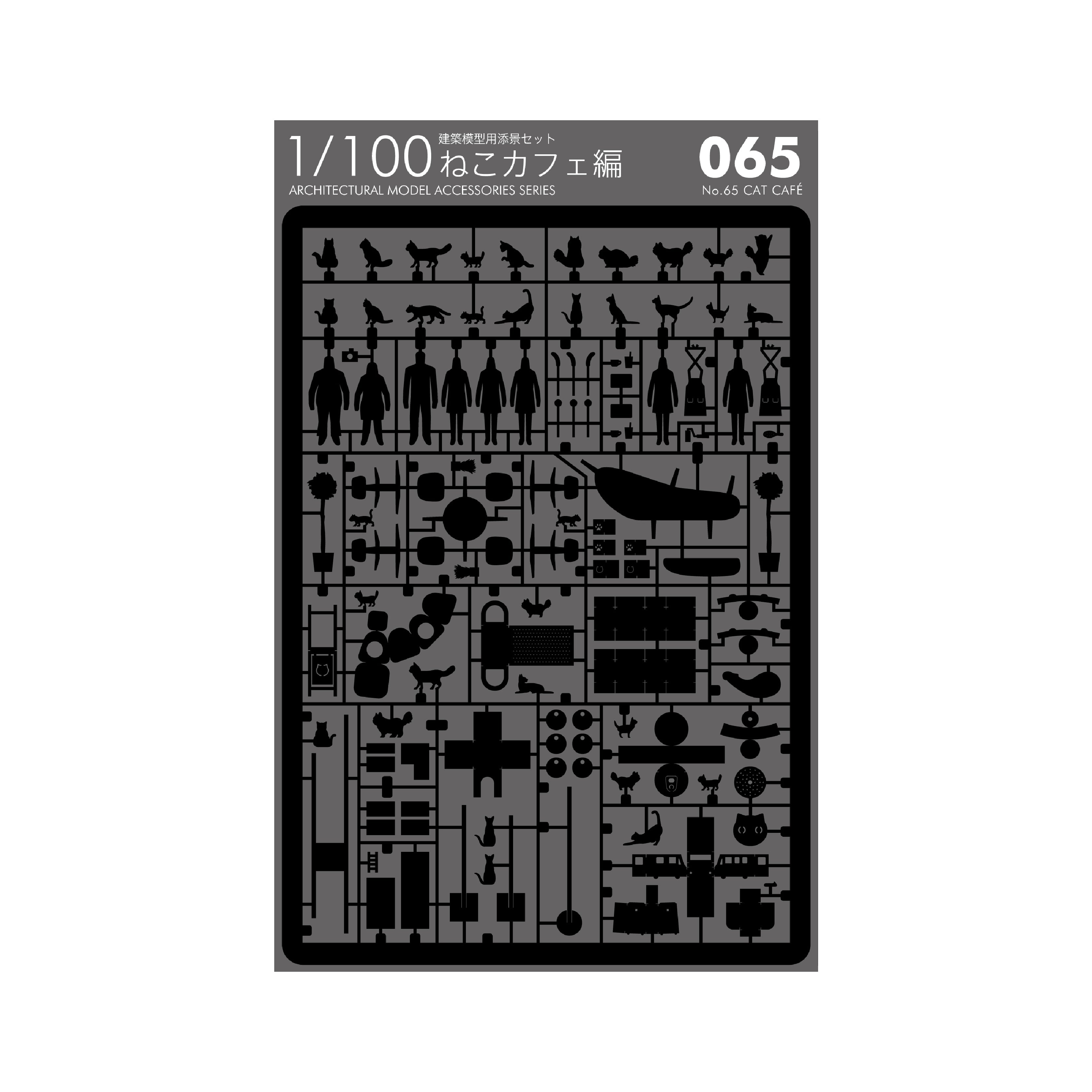 No.65 ねこカフェ編