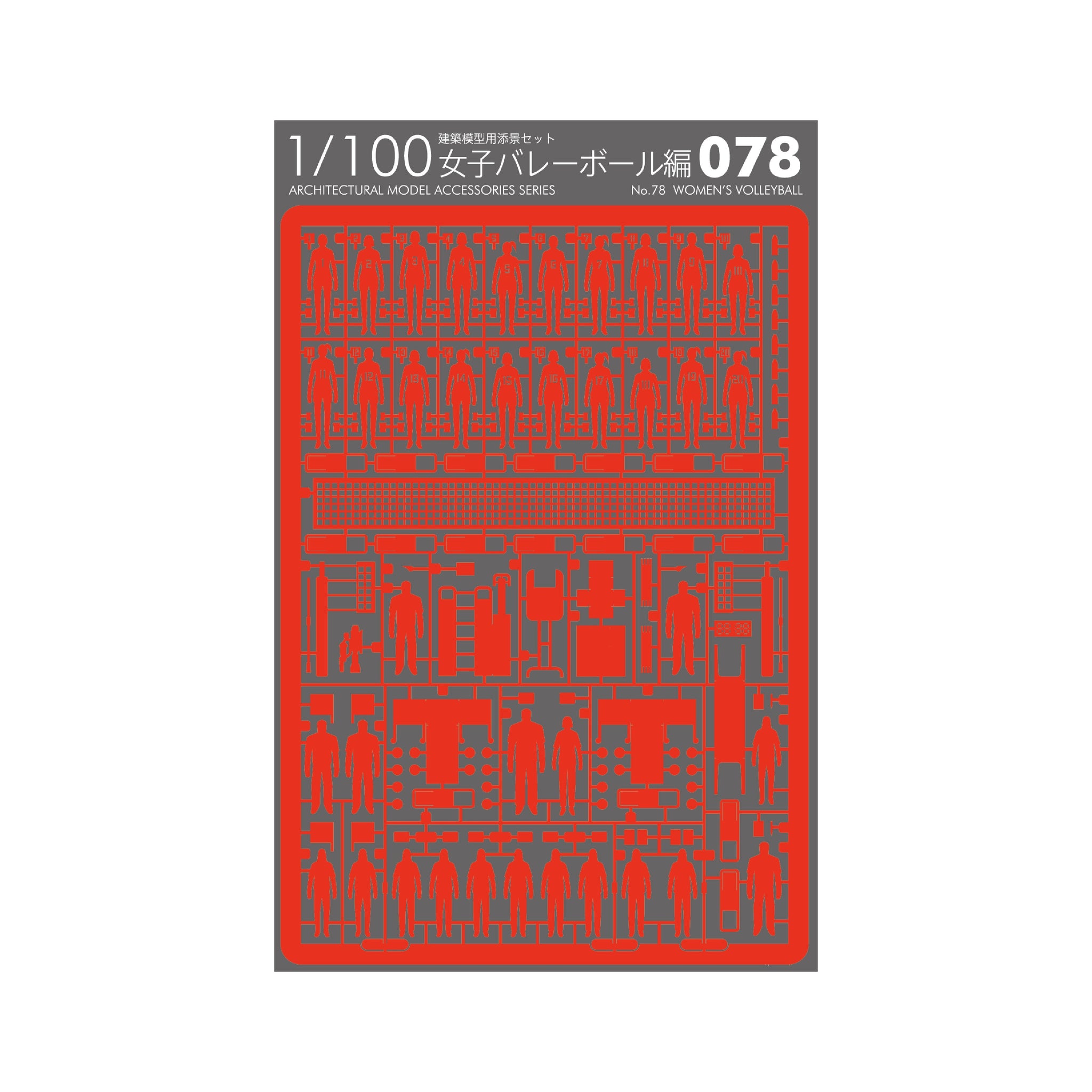 No.78 Women's Volleyball