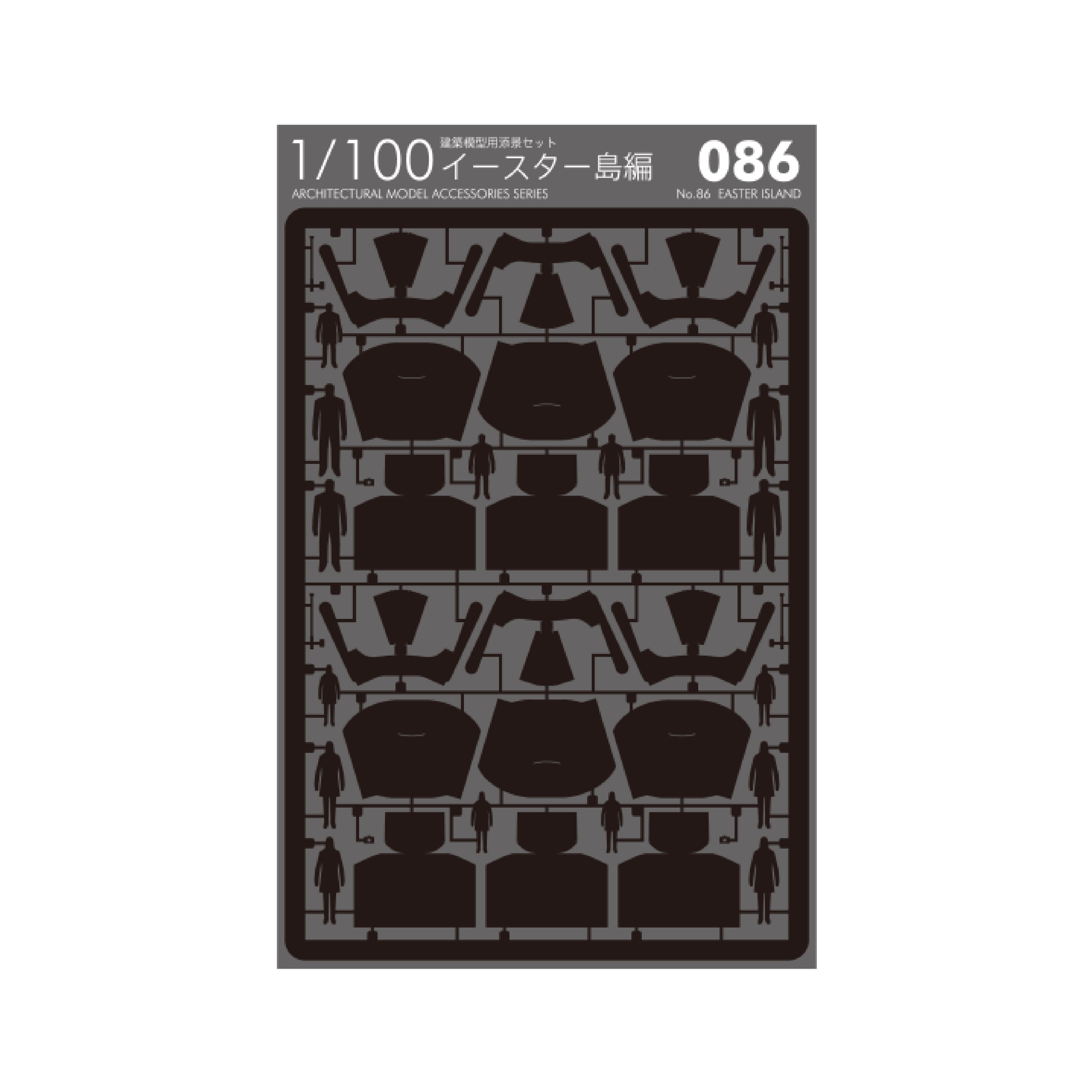 No.86 イースター島編