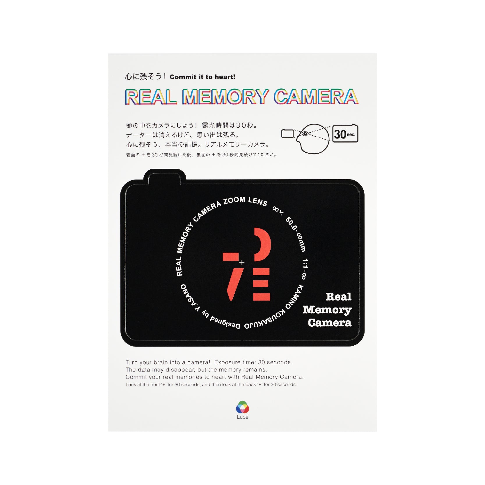 REAL MEMORY CAMERA