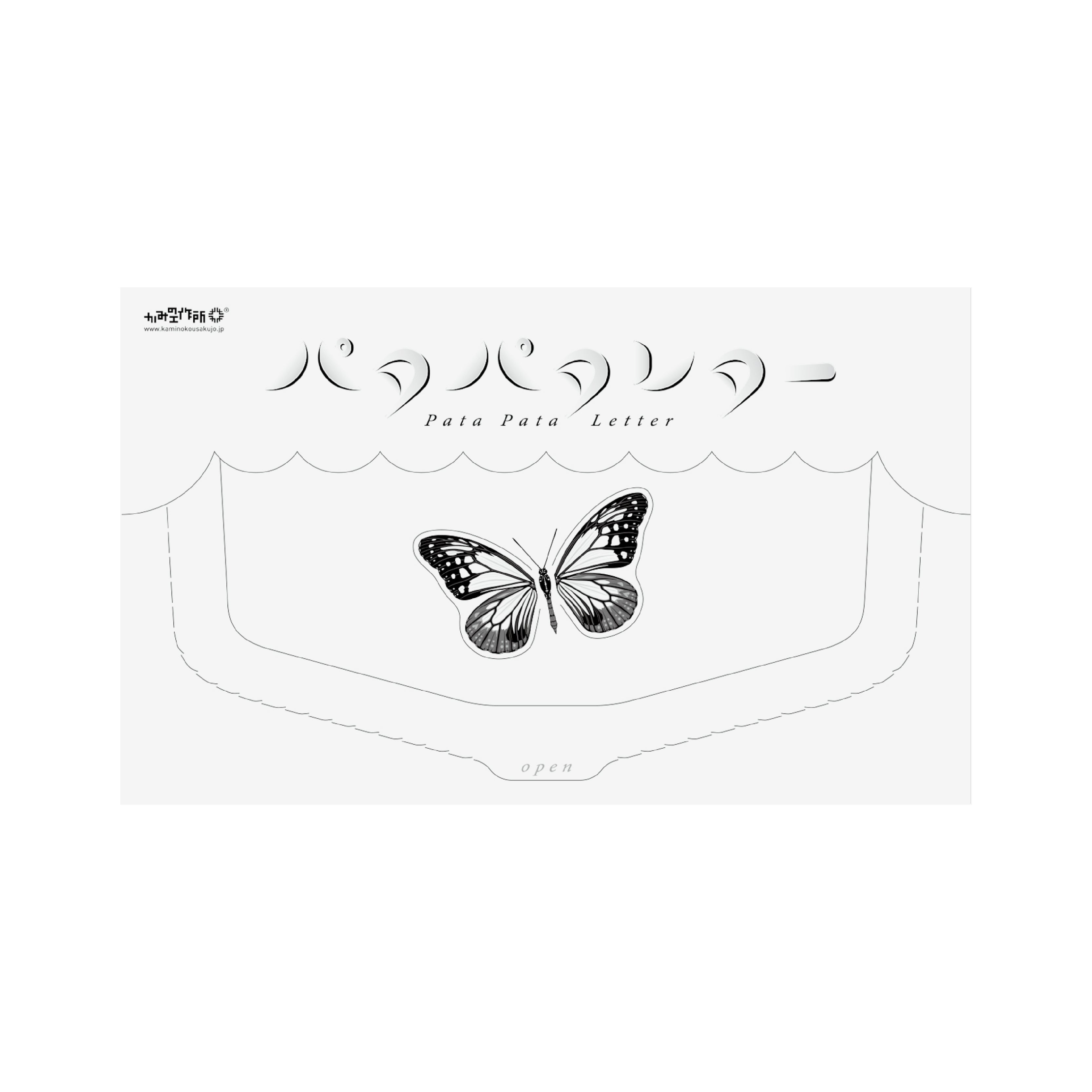 パタパタレター
