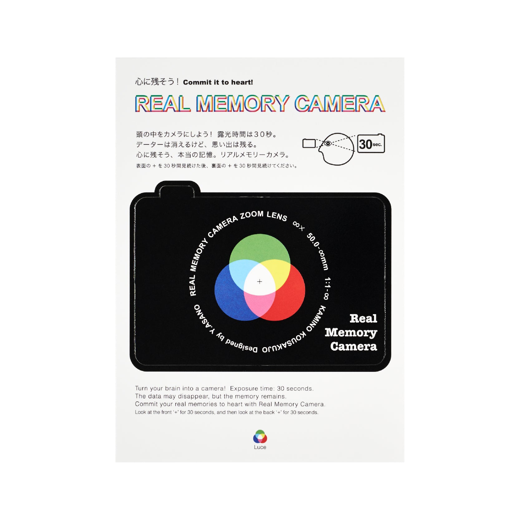 REAL MEMORY CAMERA