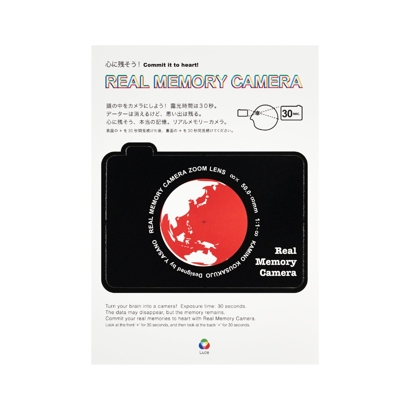 REAL MEMORY CAMERA
