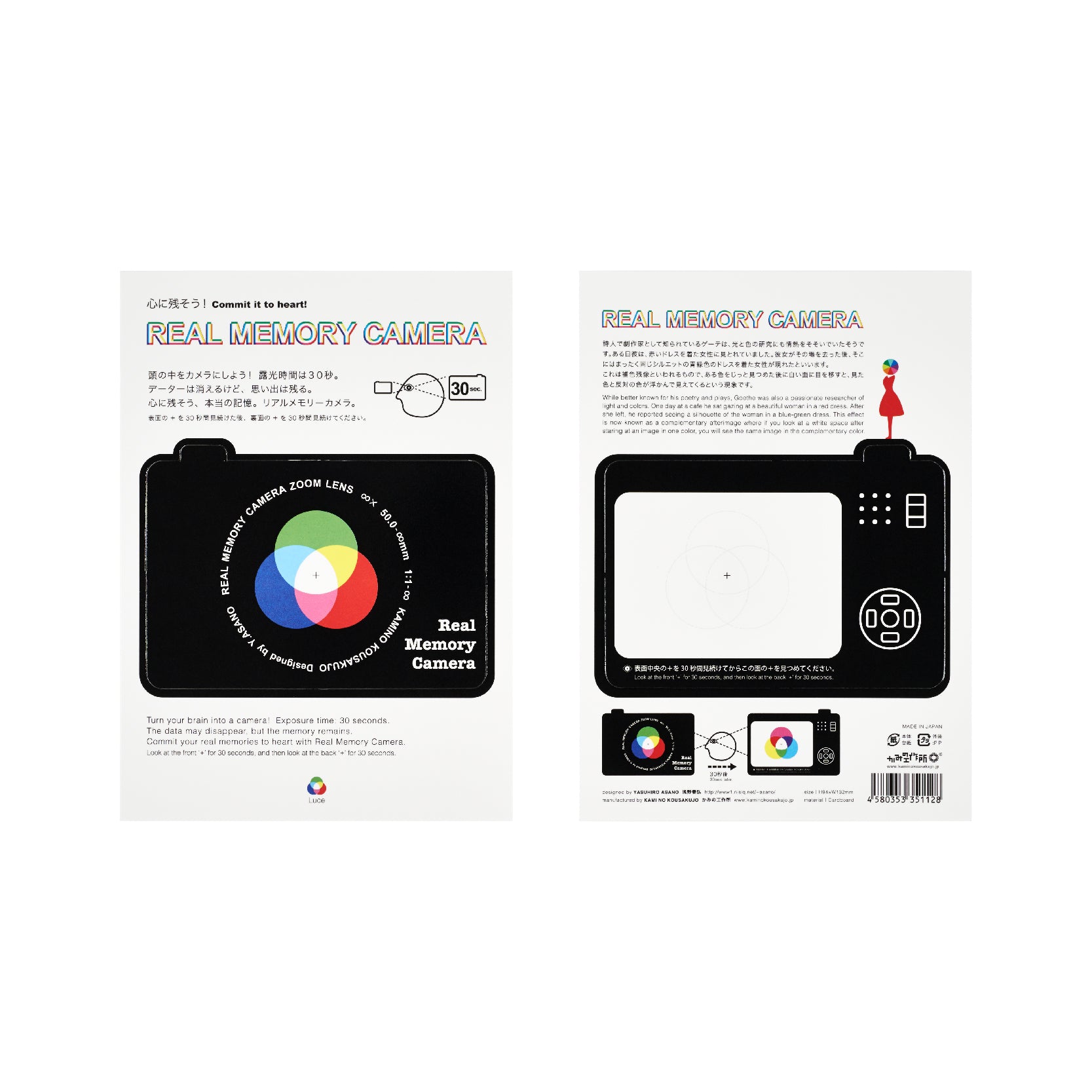REAL MEMORY CAMERA