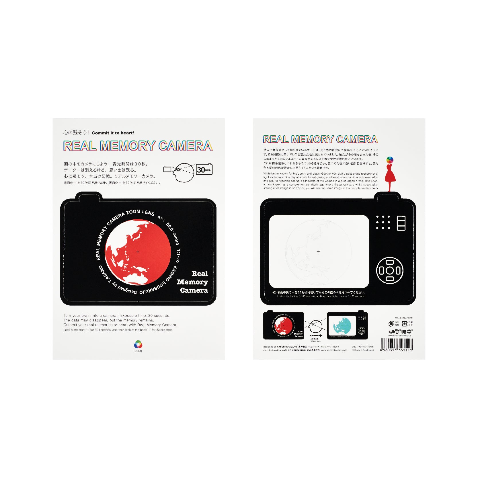 REAL MEMORY CAMERA