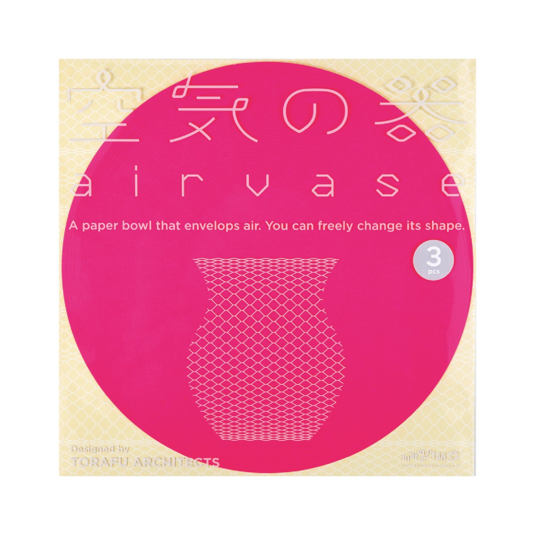 空気の器 PINK × BEIGE