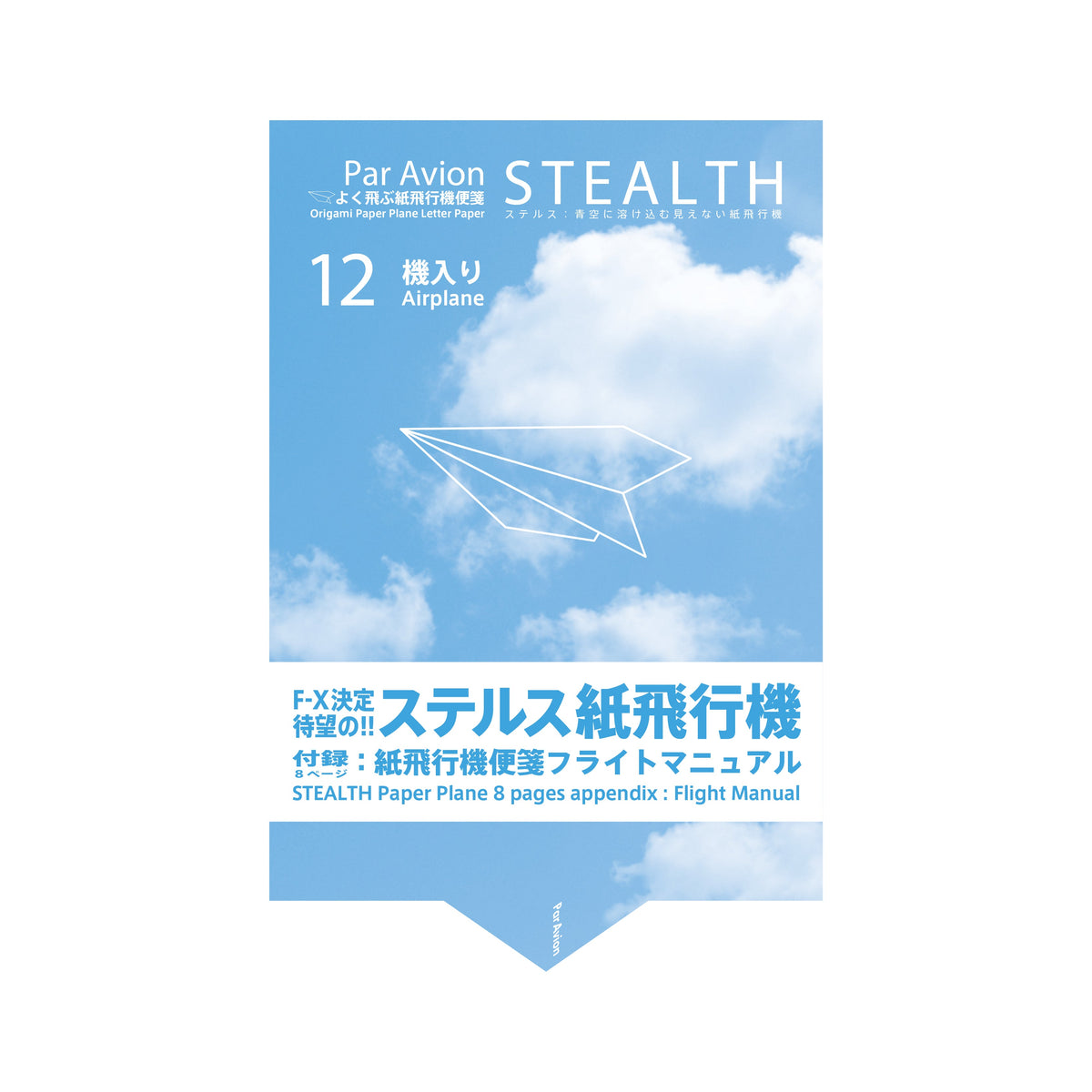 Par Avion Stealth
