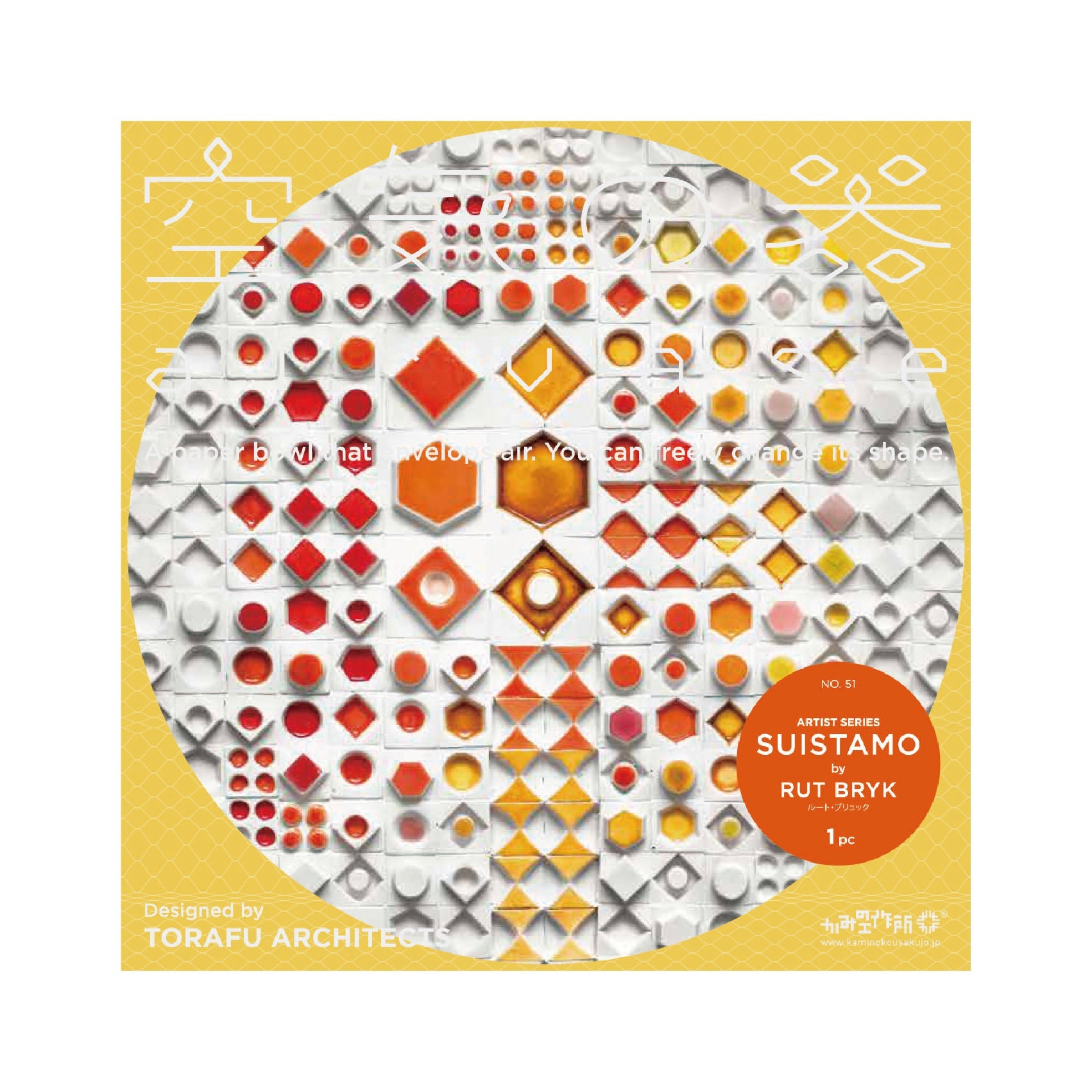 空気の器 SUISTAMO by RUT BRYK