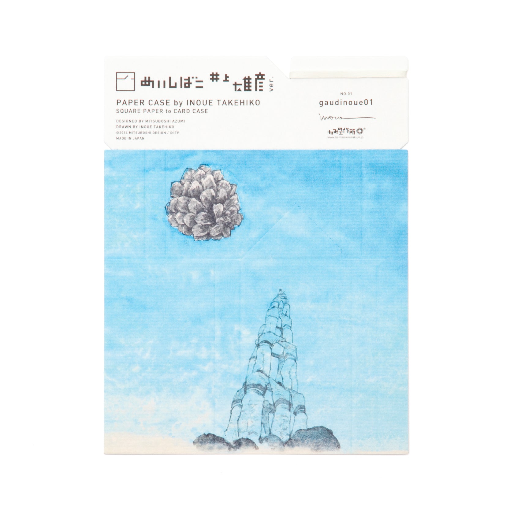 Meishibako - Paper Card Box - INOUE TAKEHIKO ver.