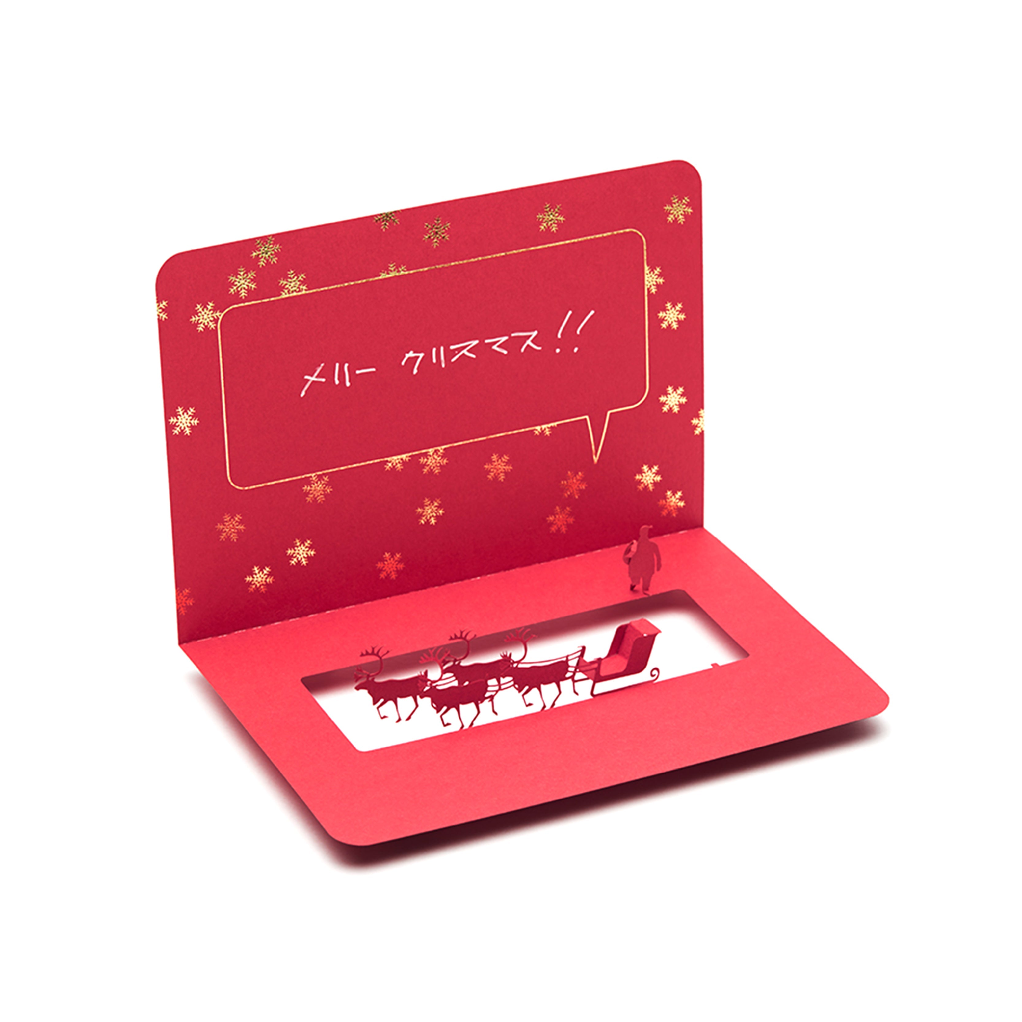 1/100グリーティングカード No.7 クリスマス編