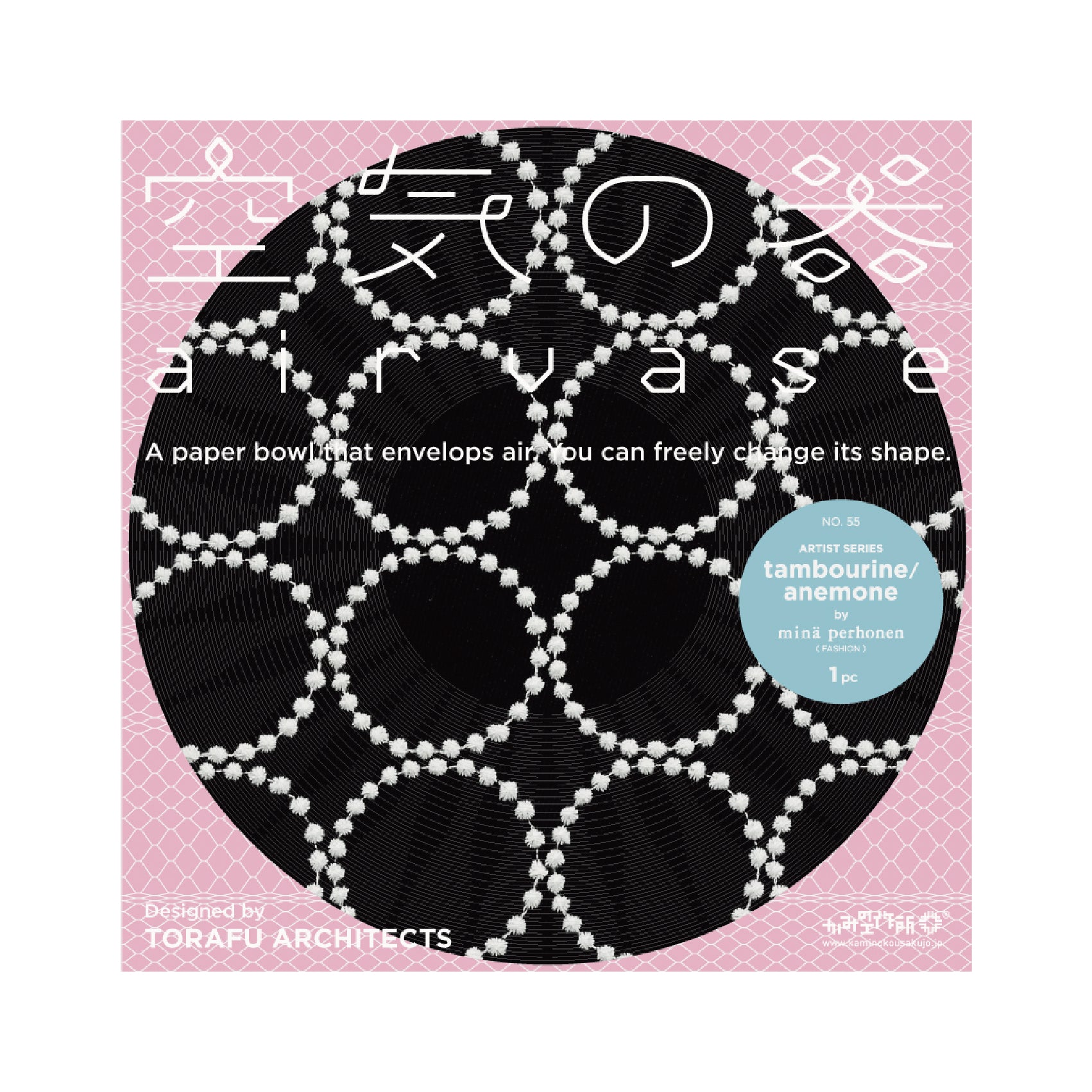 空気の器 tambourine/anemone by minä perhonen