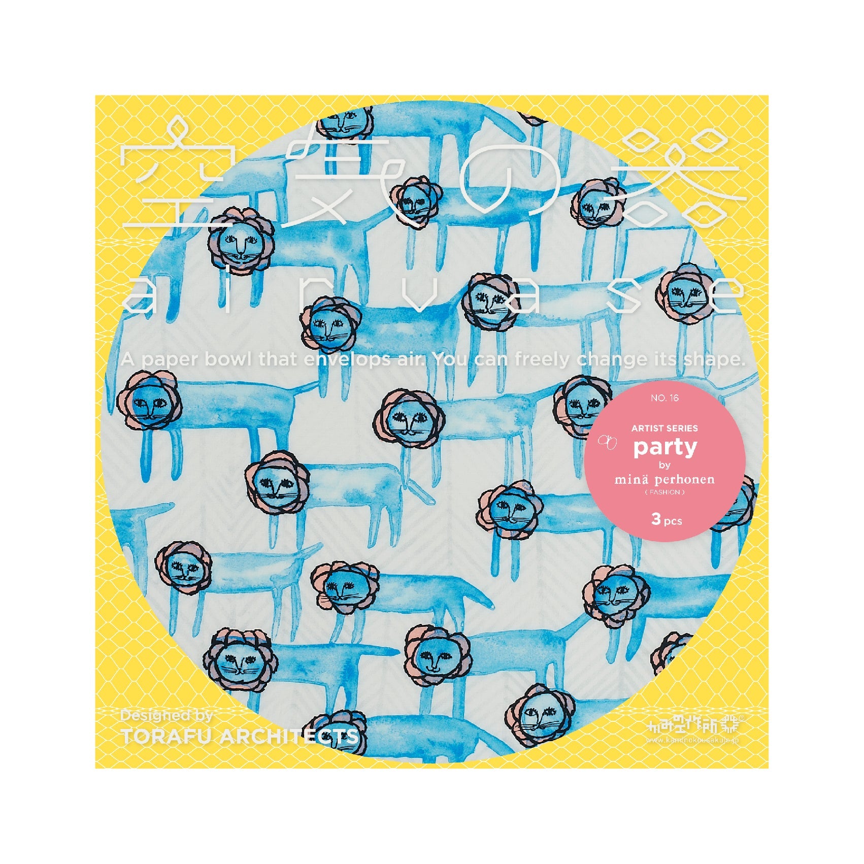 空気の器 party by minä perhonen