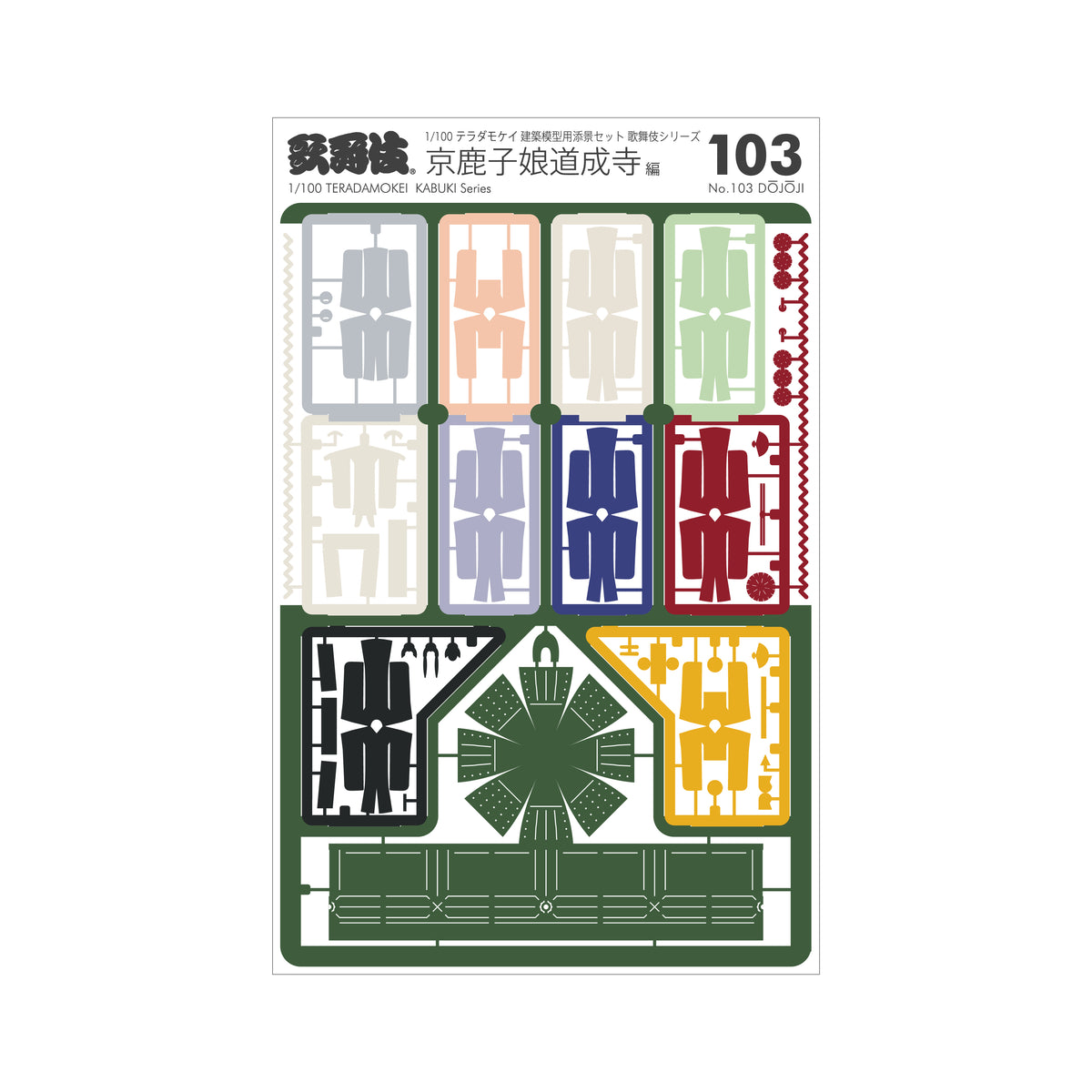 No.102 Yoshitune Senbon Zakura Toriimae