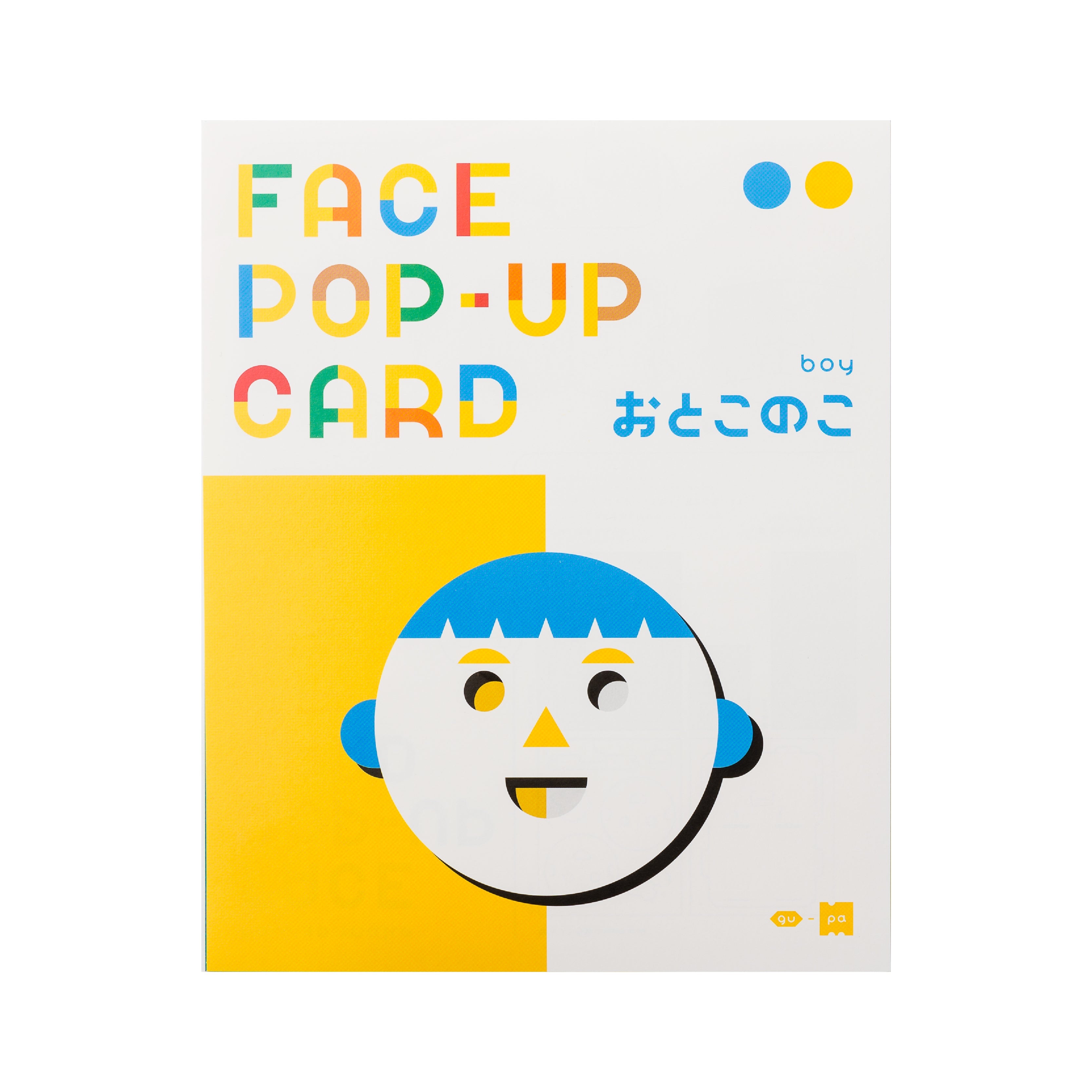 FACE POP UP CARD おとこのこ