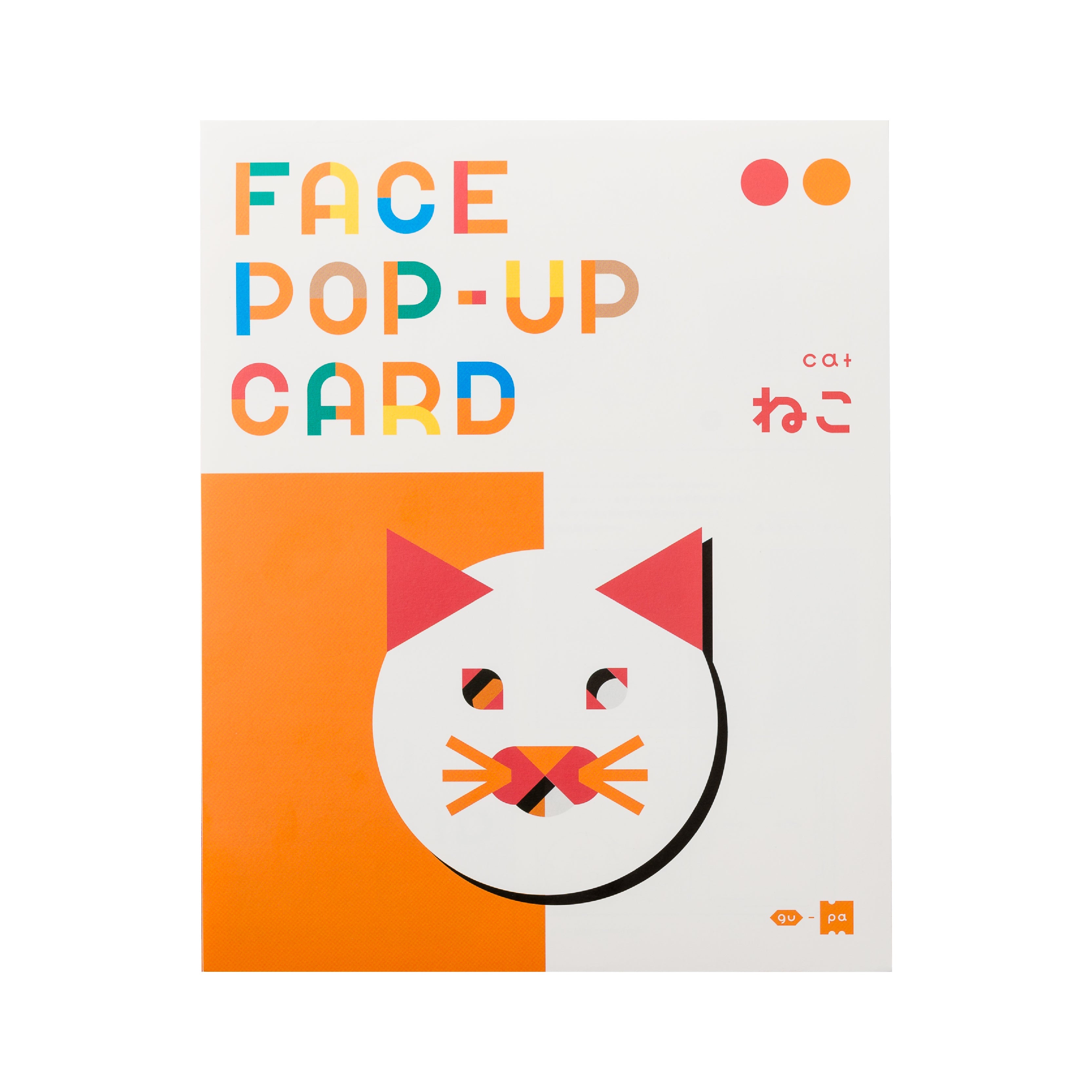 FACE POP UP CARD cat