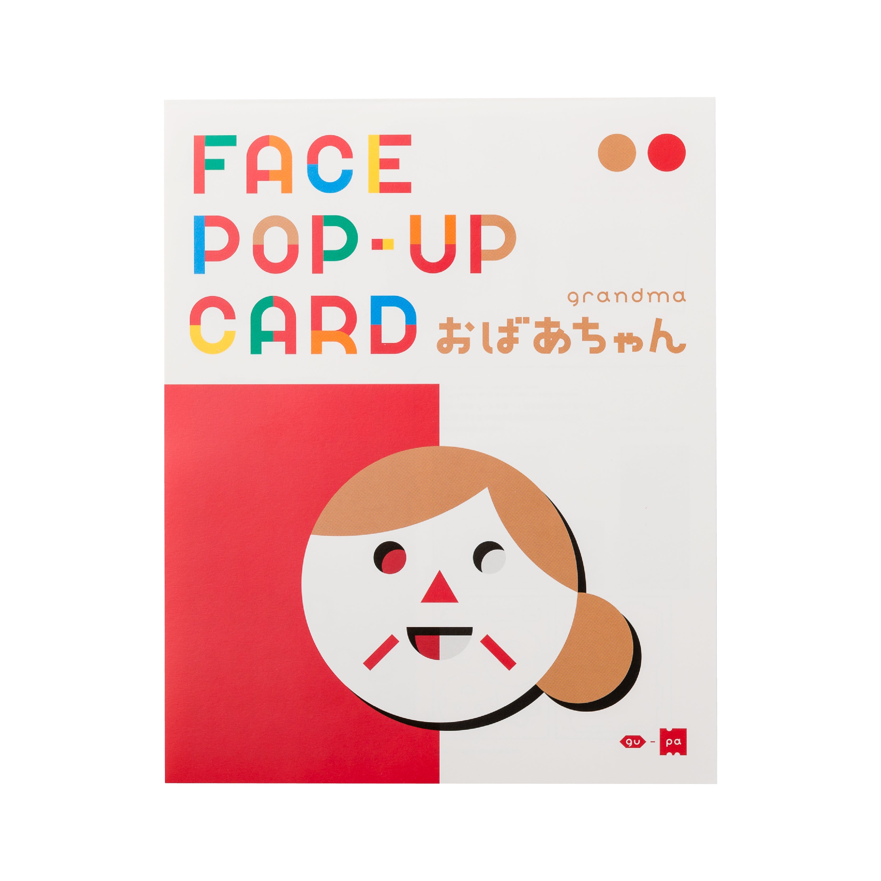 FACE POP UP CARD grandma