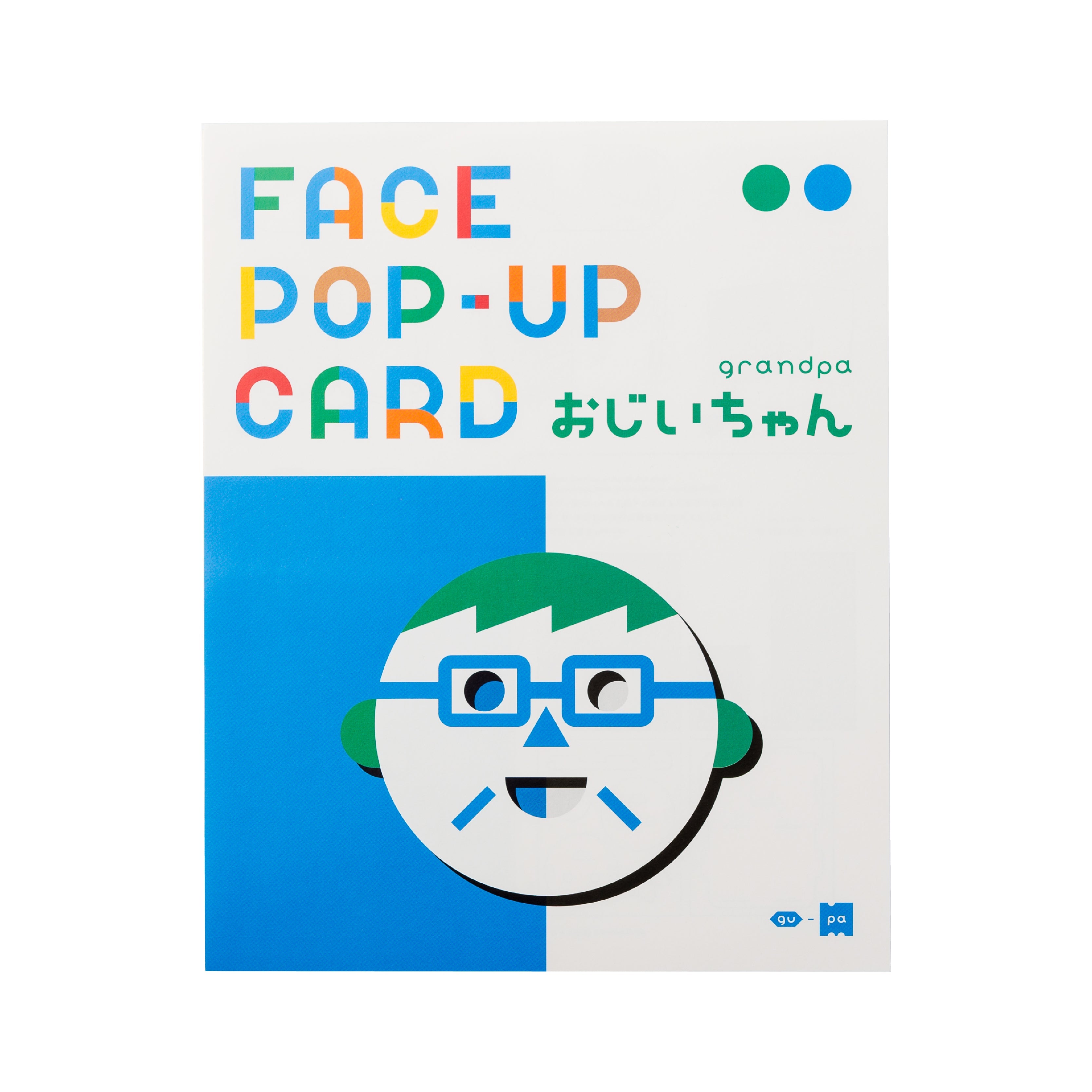 FACE　CARD　おじいちゃん　POP　UP