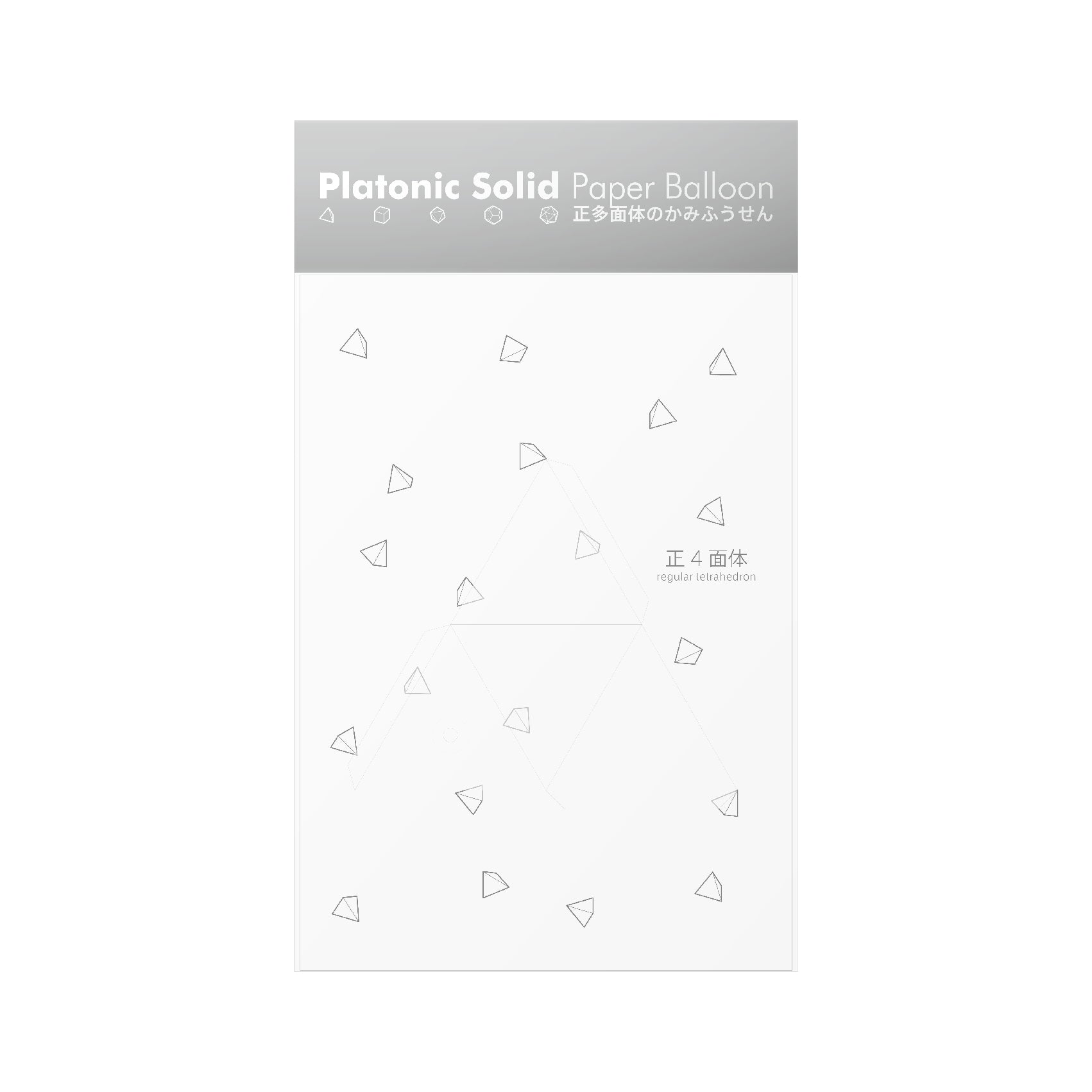 Platonic Solid Paper Balloon
