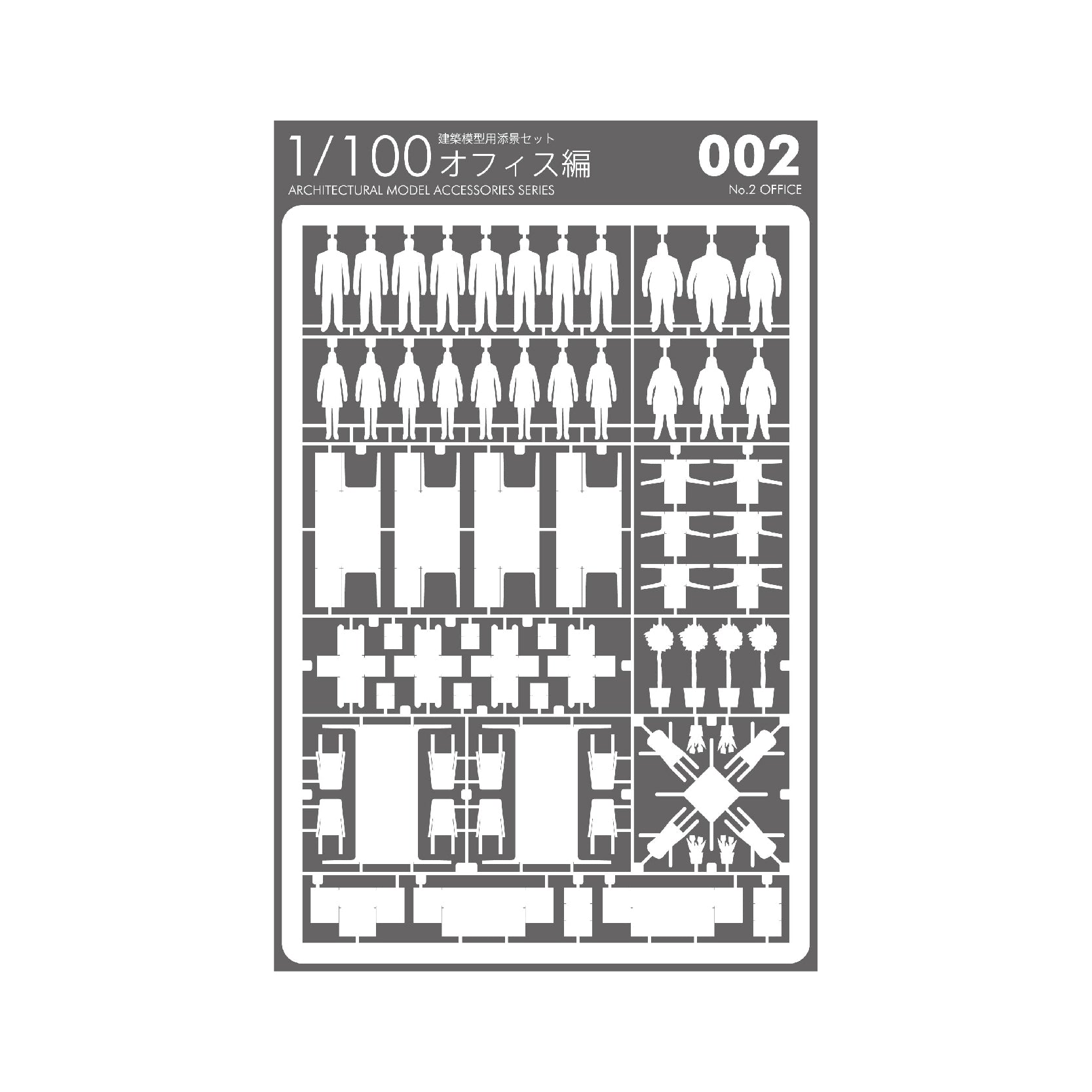 No.02 オフィス編