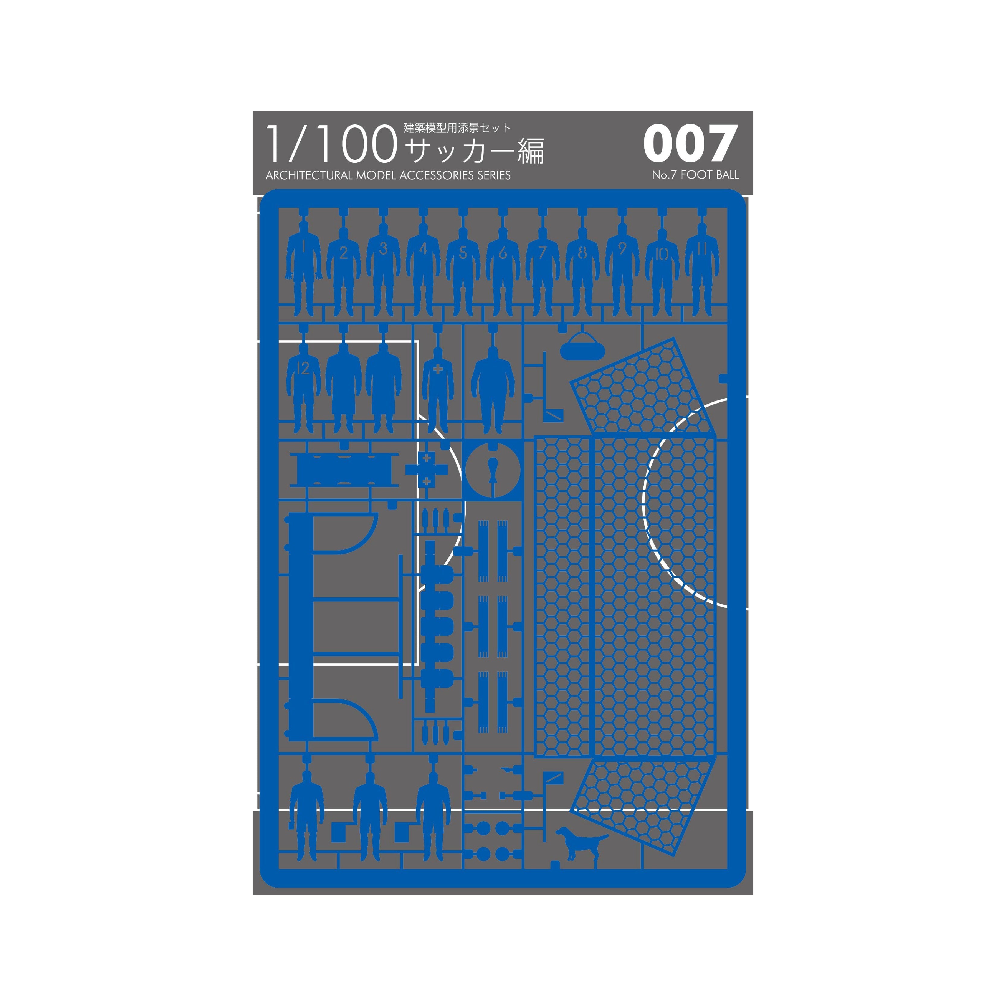 No.07 サッカー編