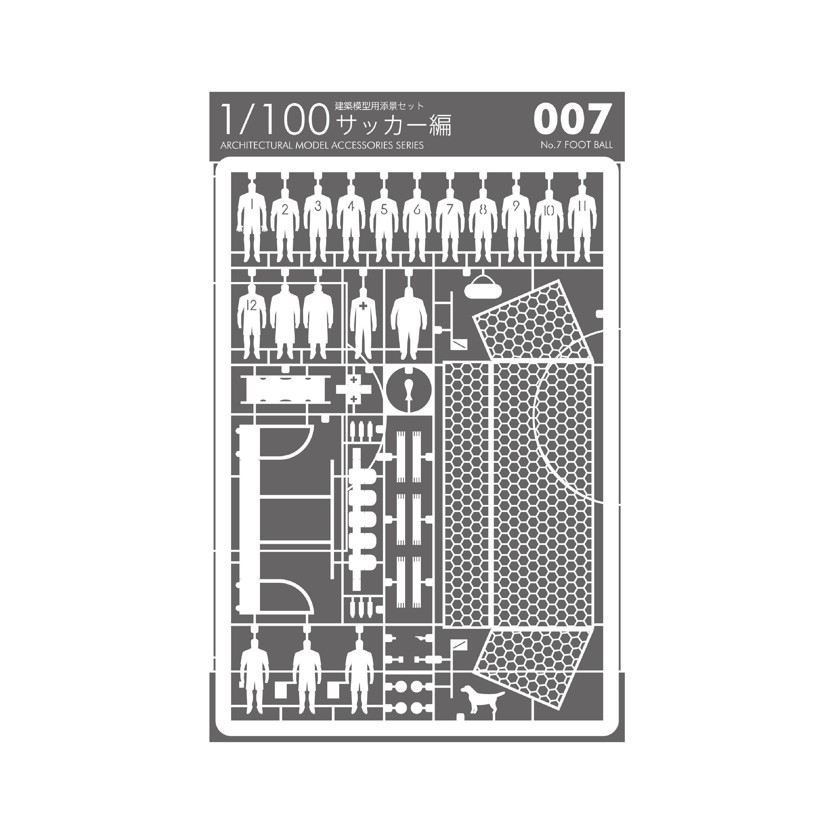 No.07 サッカー編