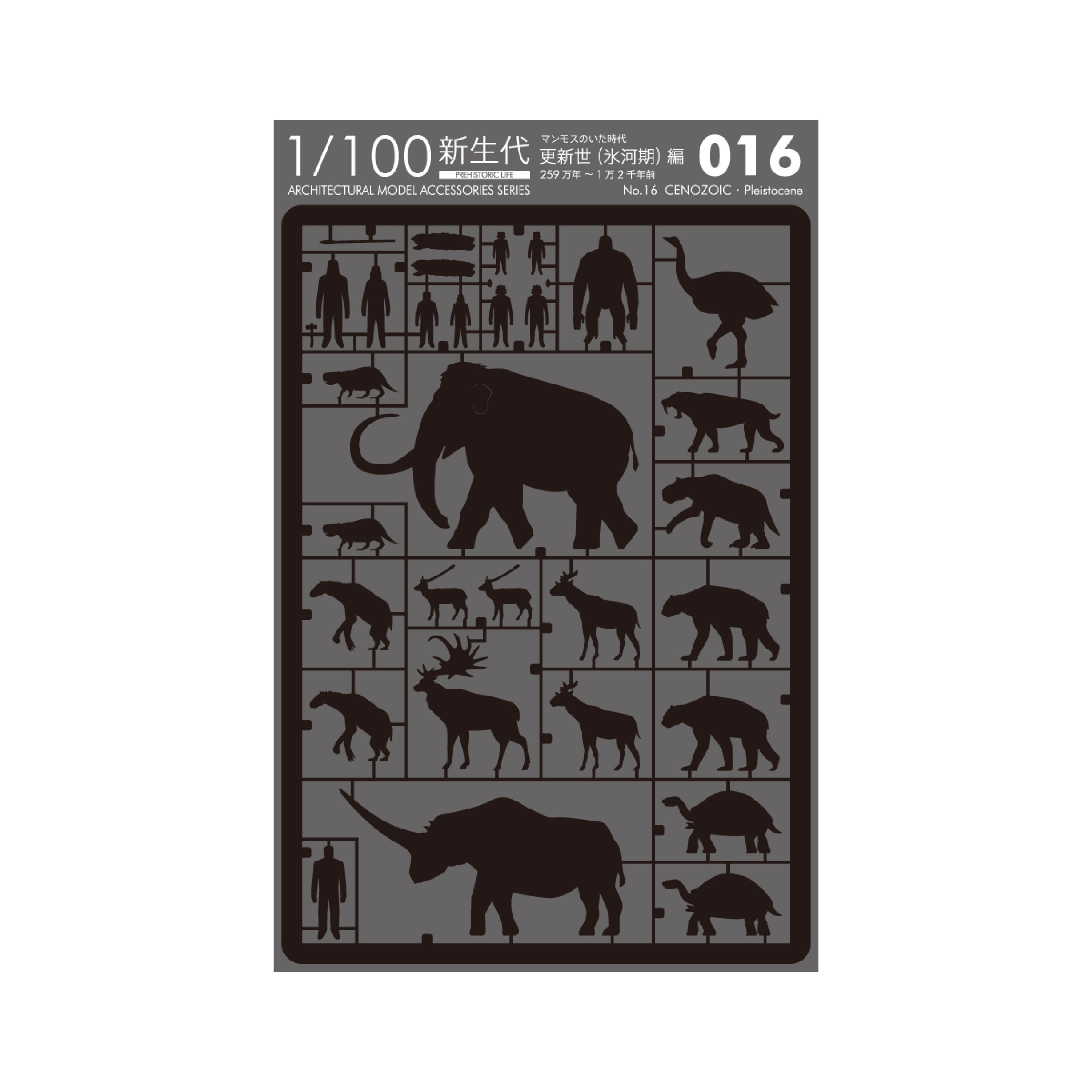 No.16 CENOZOIC Pleistocene [Ice age] The Mammoth era