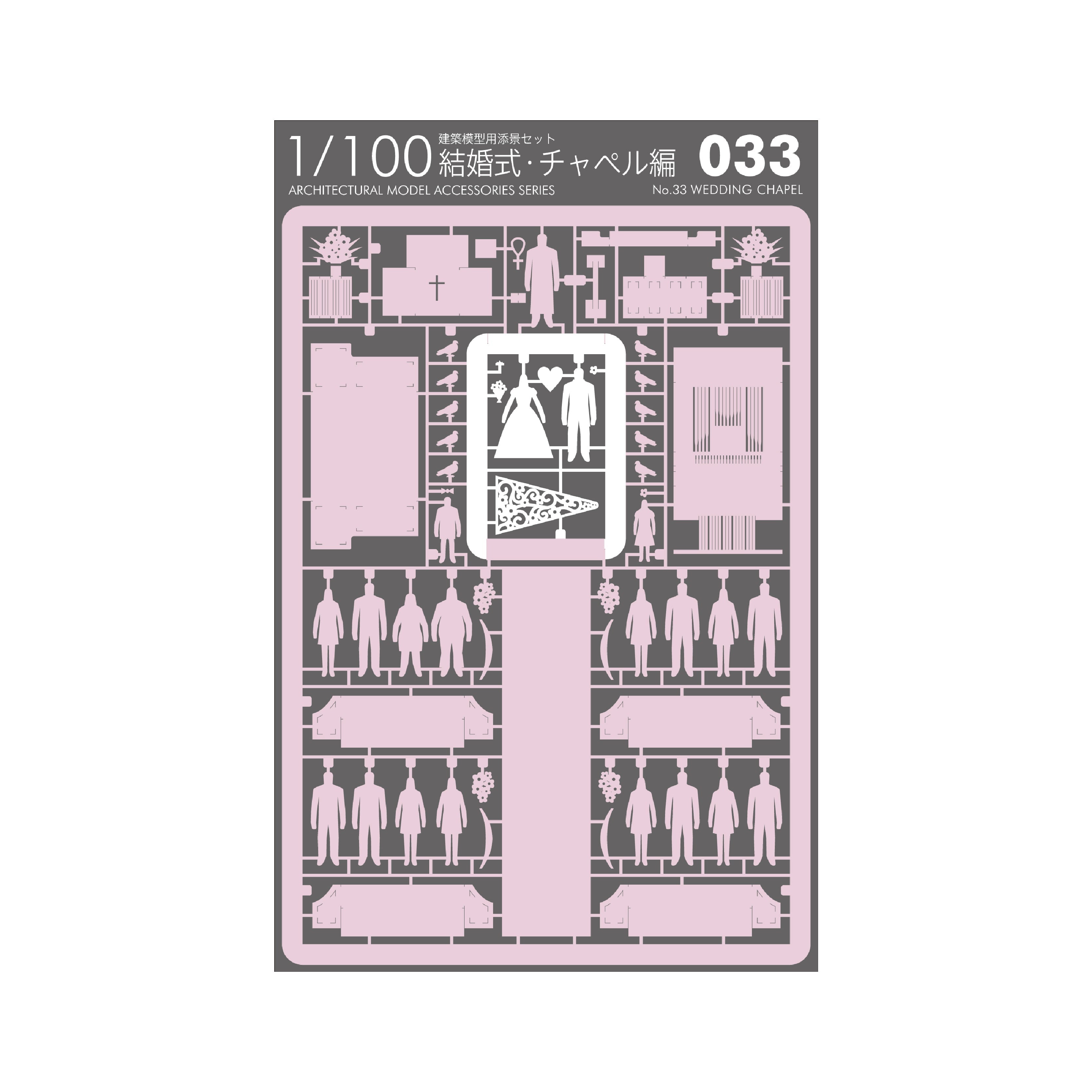 No.33 結婚式・チャペル編
