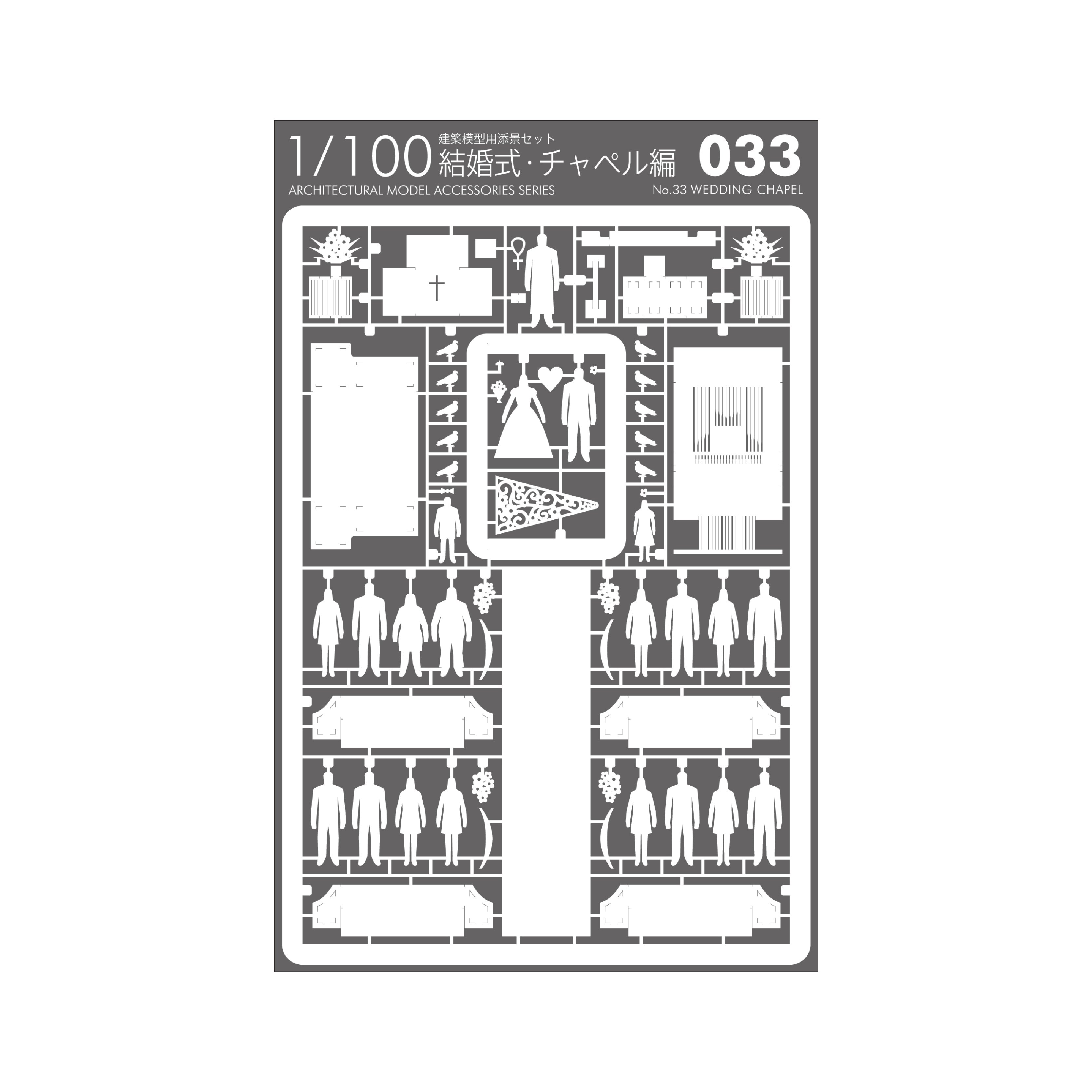No.33 結婚式・チャペル編