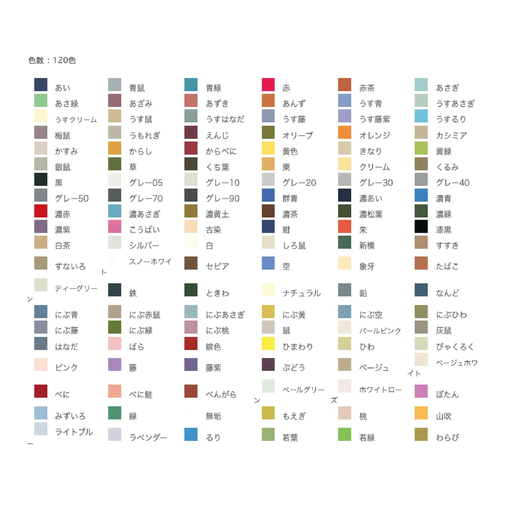 空気の器120 COLORS No.34 パールピンク