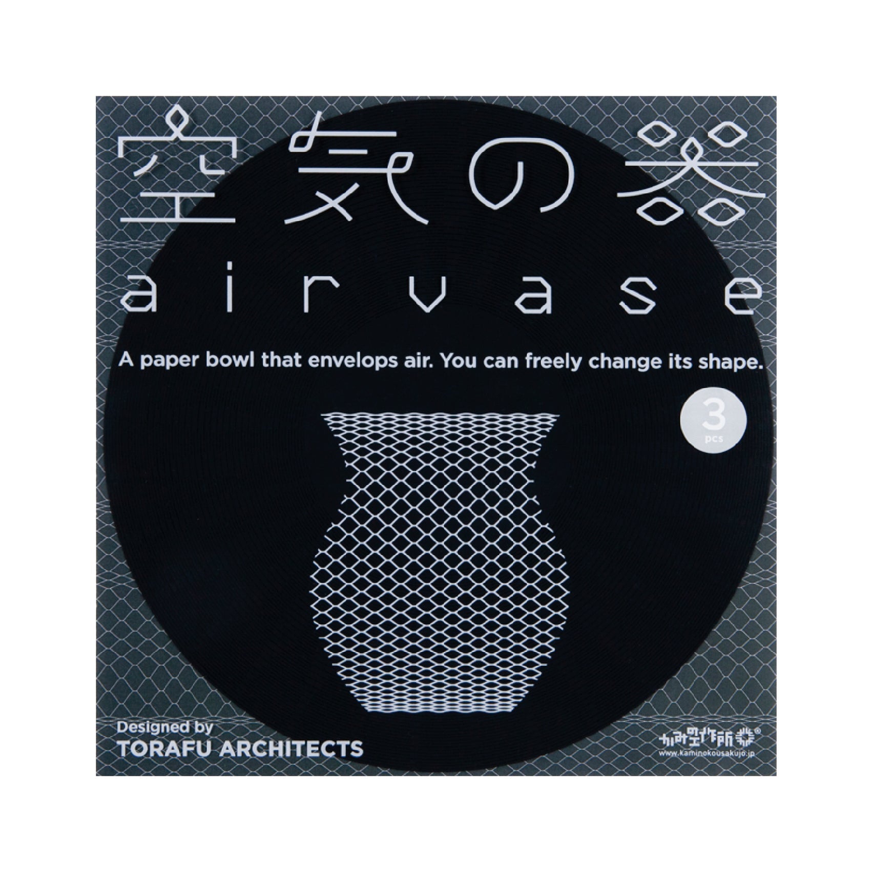 airvase BLACK