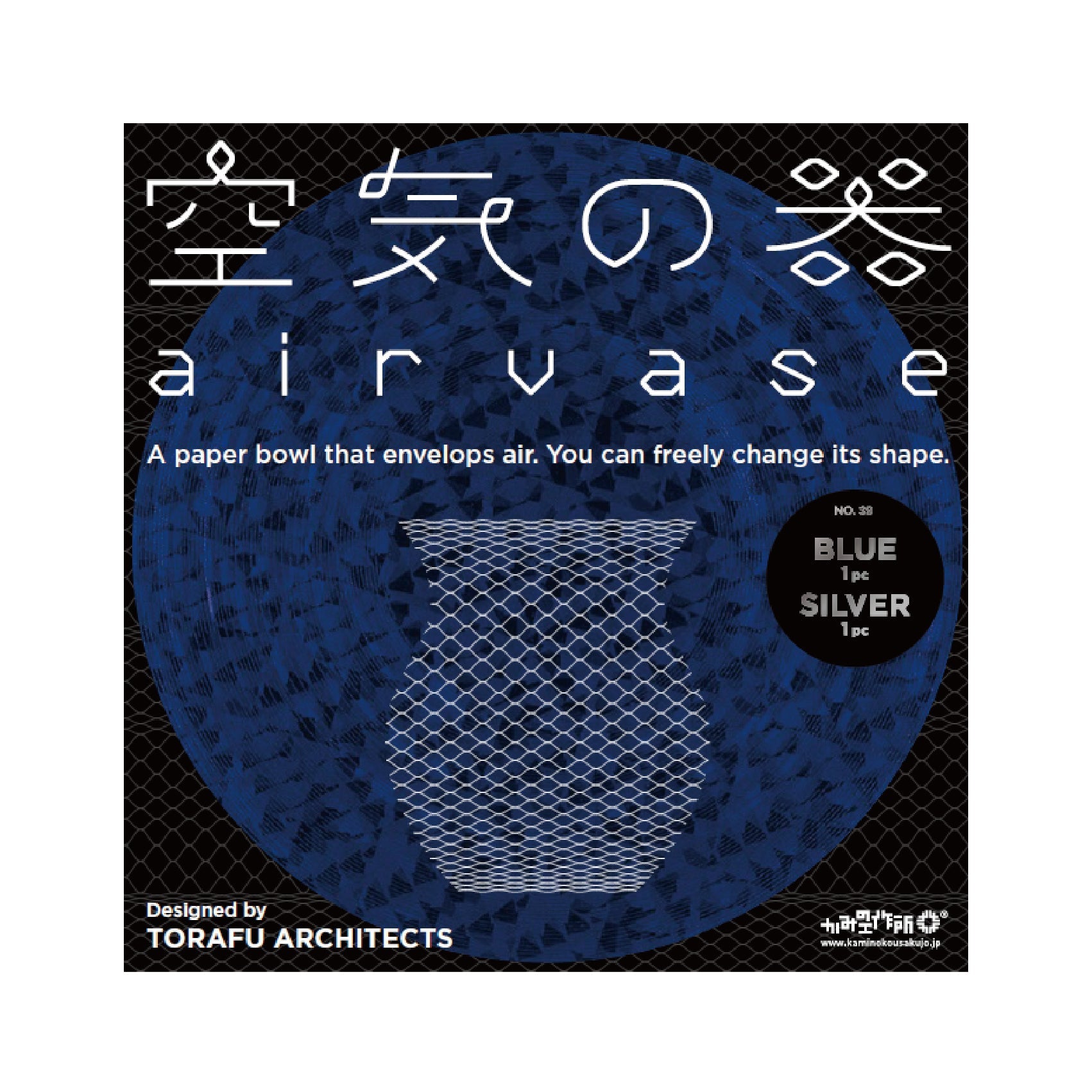 airvase HOLOGRAM × BLACK