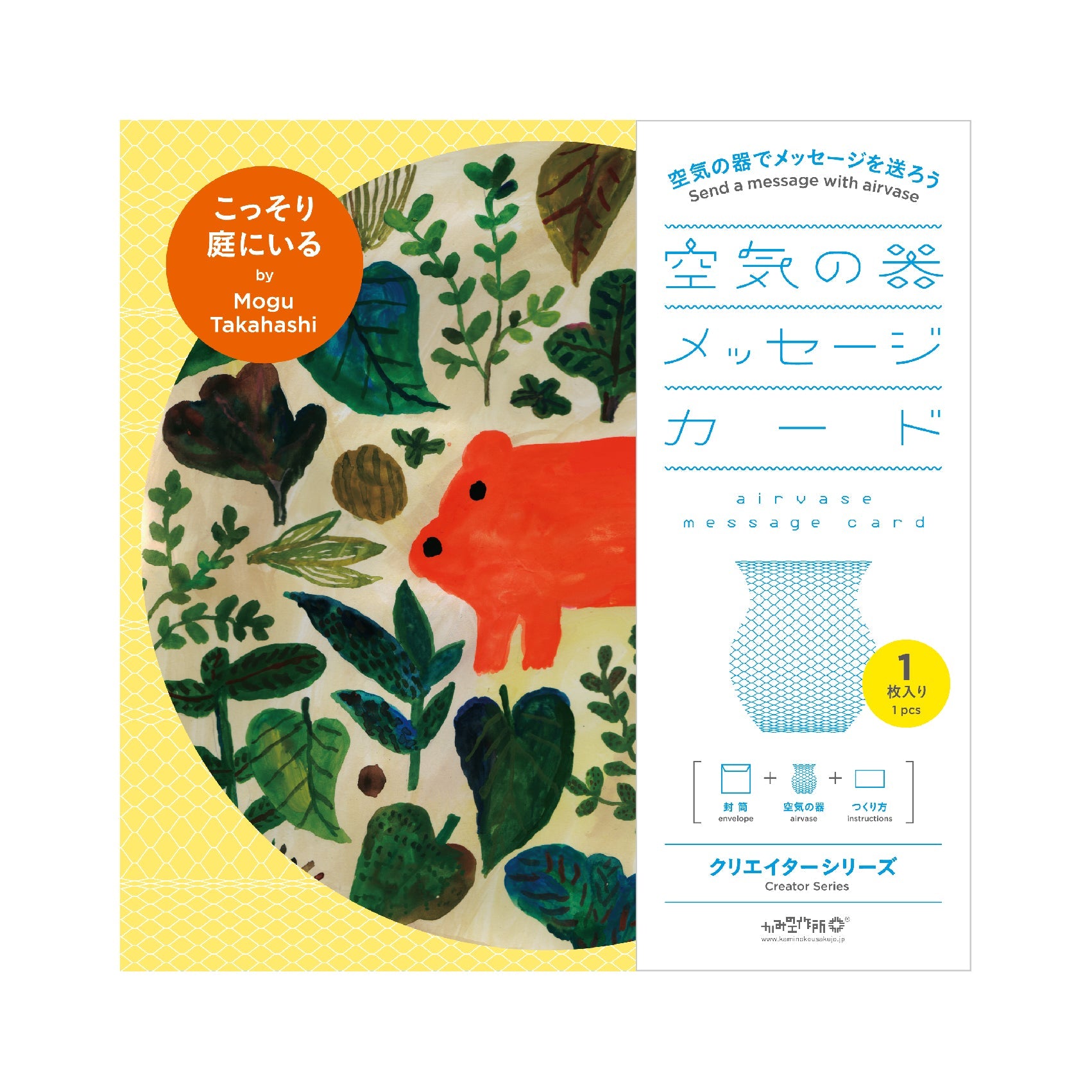 空気の器メッセージカード クリエイターシリーズ by Mogu Takahashi