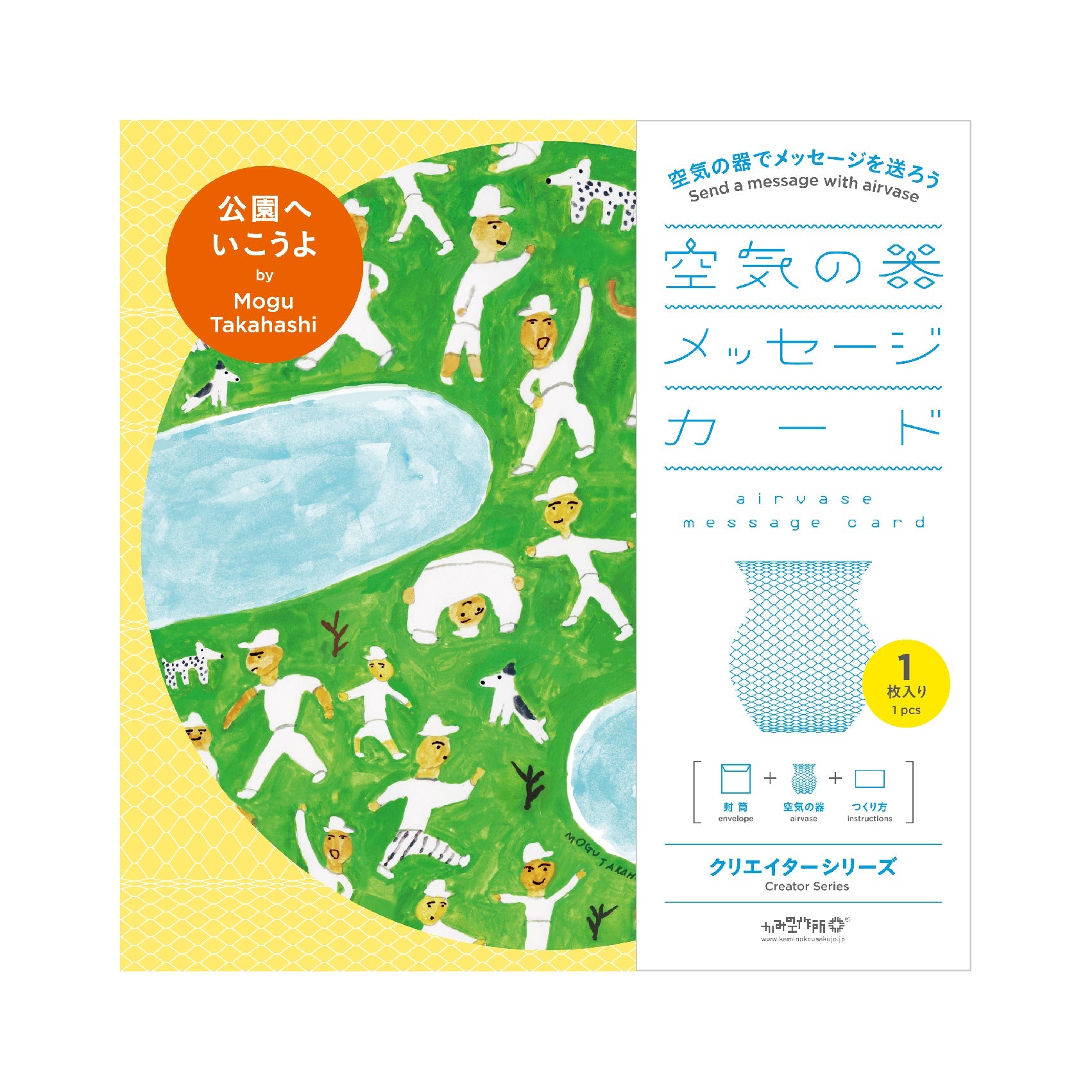 空気の器メッセージカード クリエイターシリーズ by Mogu Takahashi