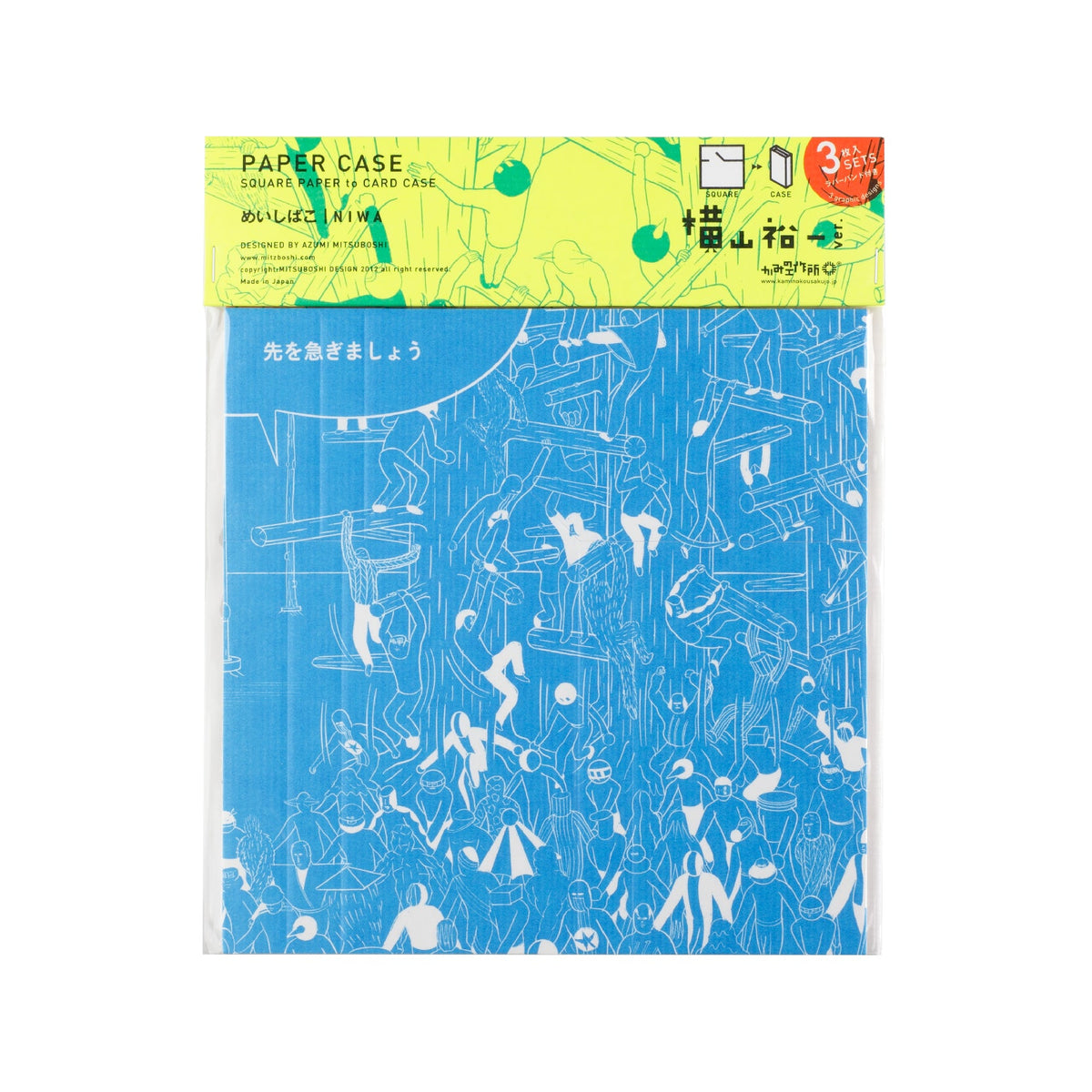 あなたの名刺入れ/原案・片倉雄一 ひきずり
