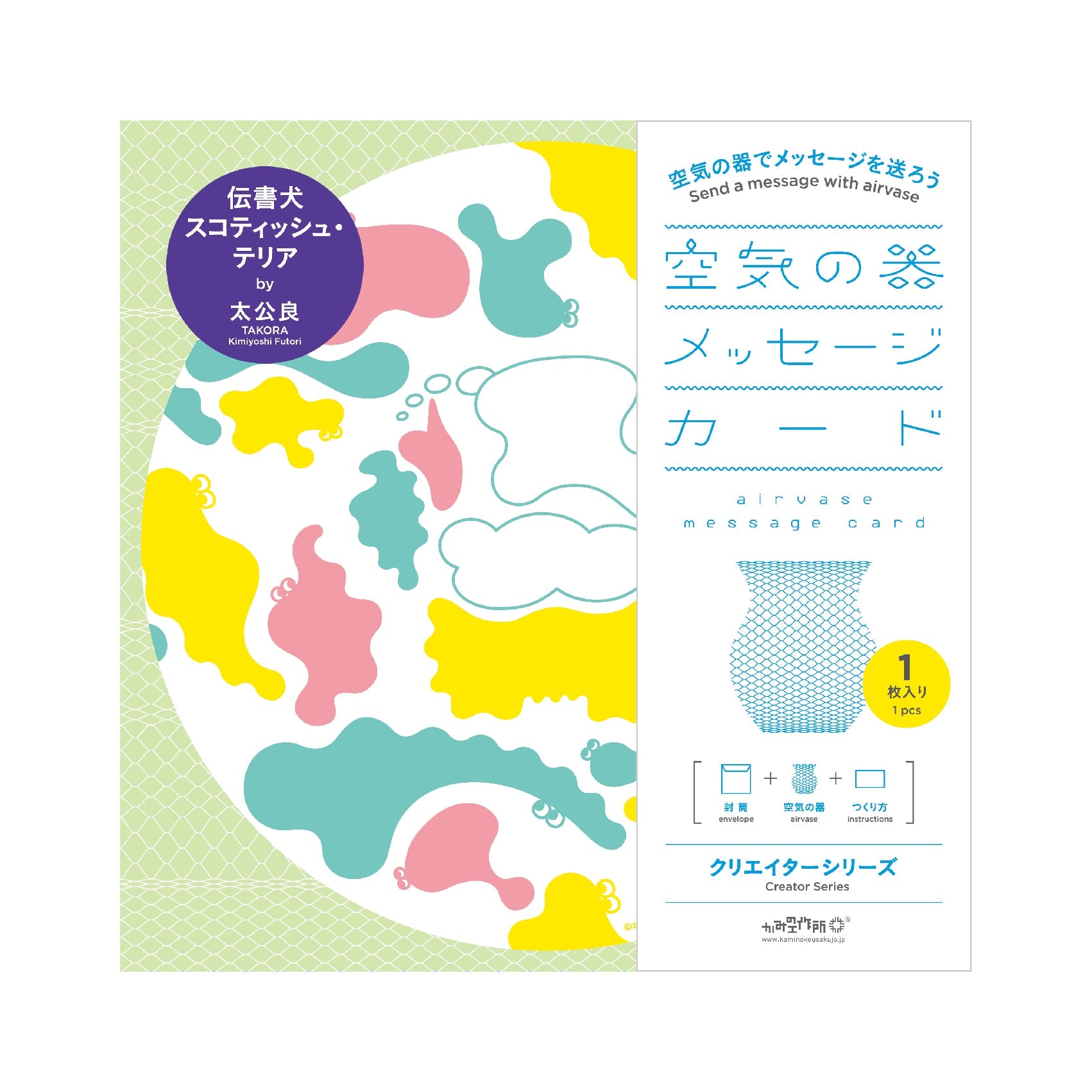 airvase Message Card Creator Series by TAKORA Kimiyoshi Futori