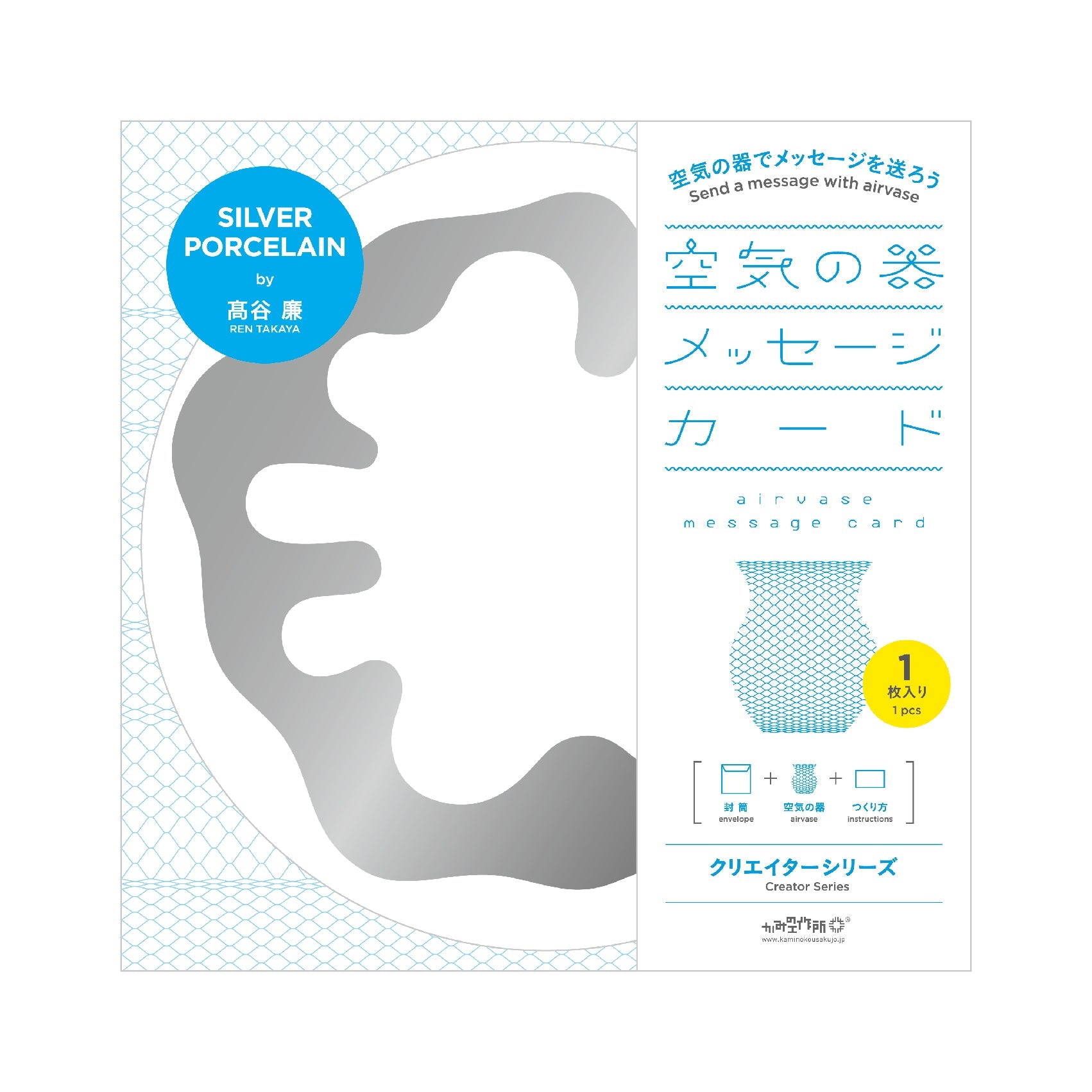 airvase Message Card Creator Series by Ren Takaya