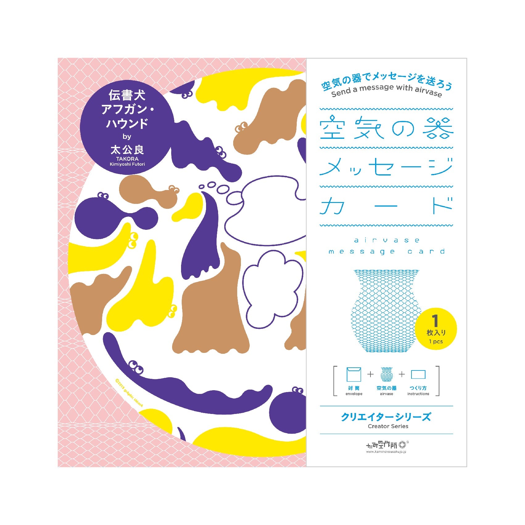 airvase Message Card Creator Series by TAKORA Kimiyoshi Futori