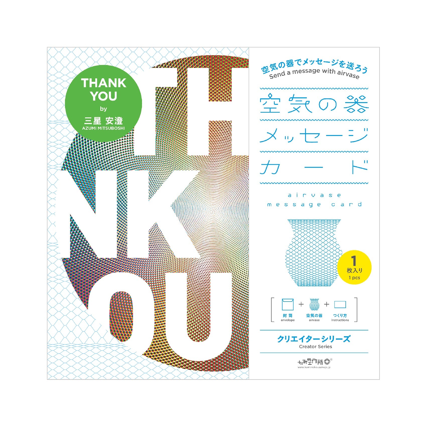 airvase Message Card Creator Series by Azumi Mitsuboshi