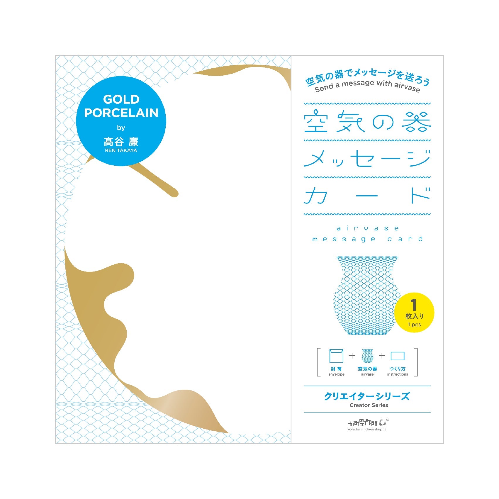 airvase Message Card Creator Series by Ren Takaya
