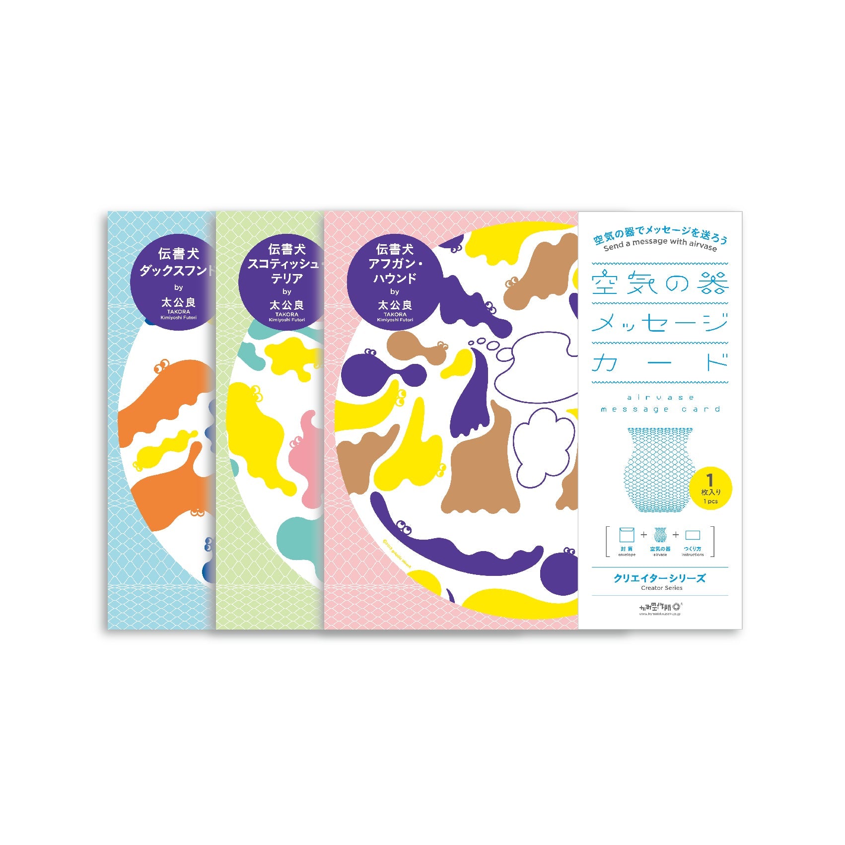 airvase Message Card Creator Series by TAKORA Kimiyoshi Futori